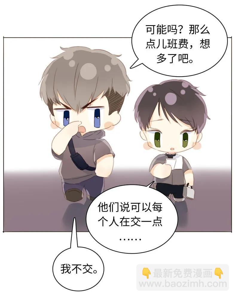 091 醉翁之意不在酒-第91话