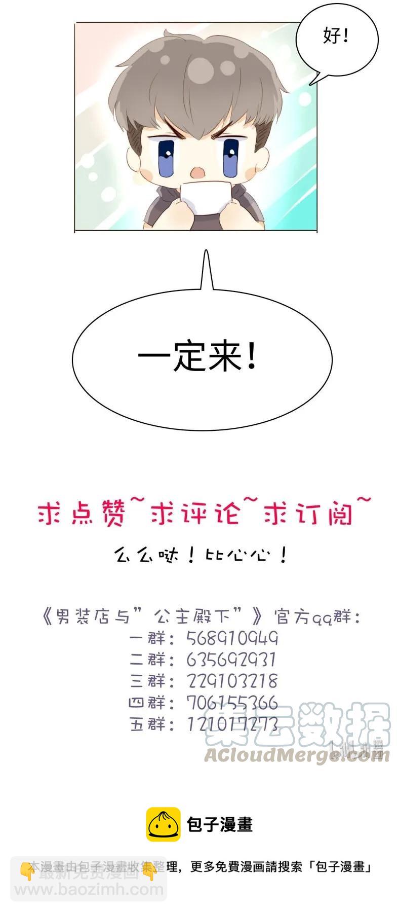 091 醉翁之意不在酒-第91话