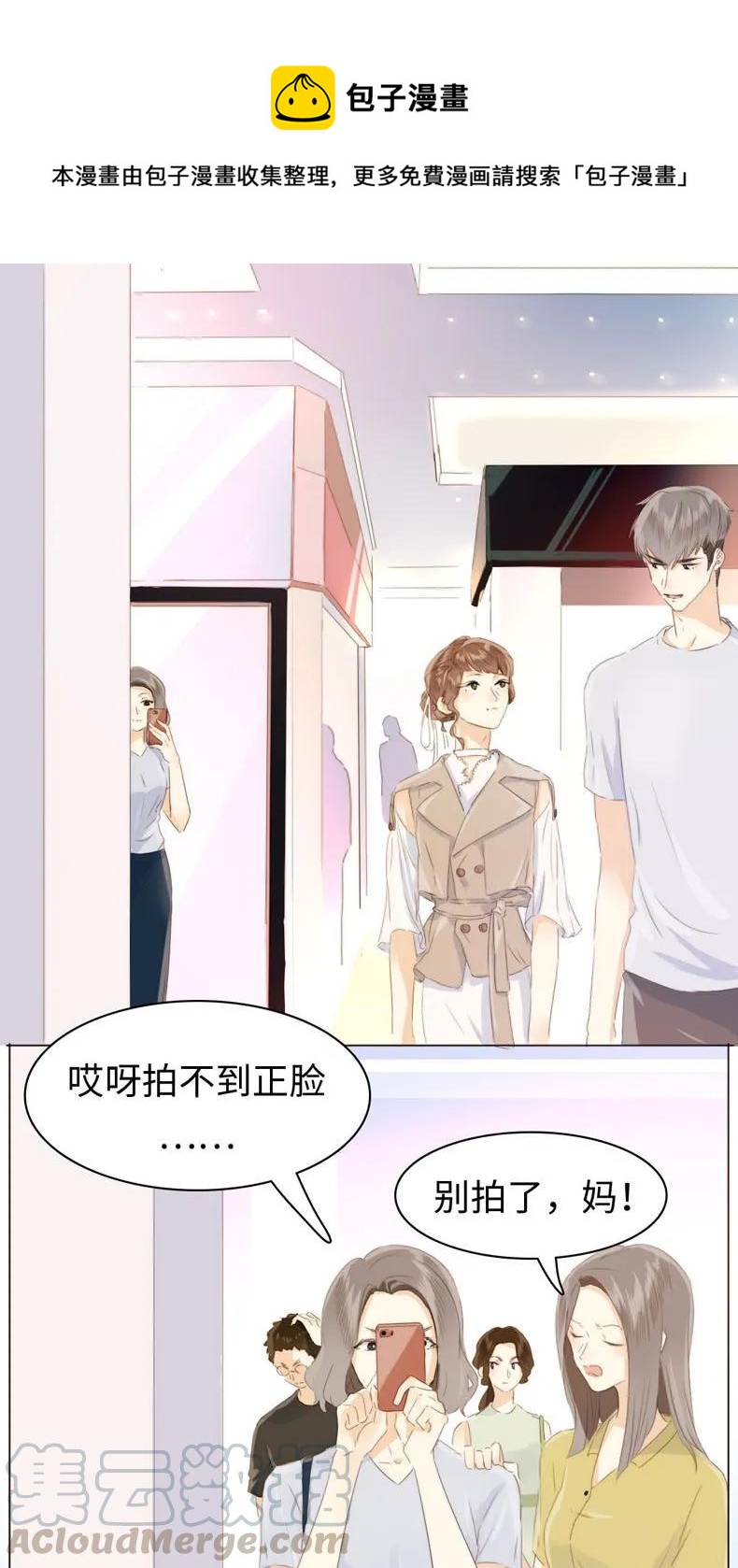 099 霸道如斯-第99话