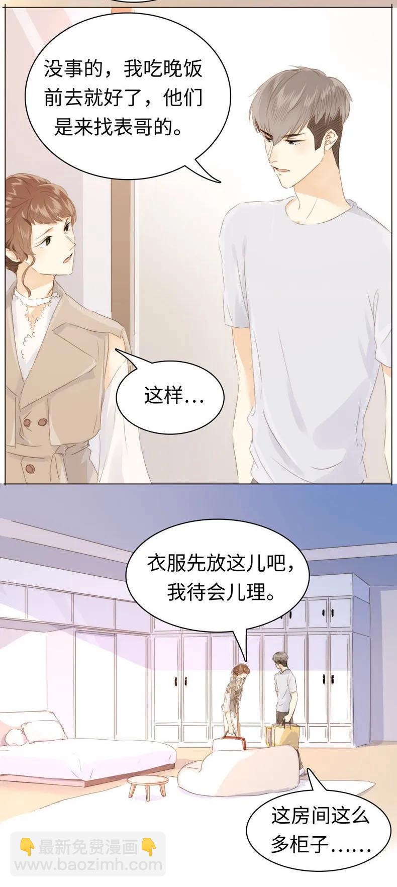 099 霸道如斯-第99话