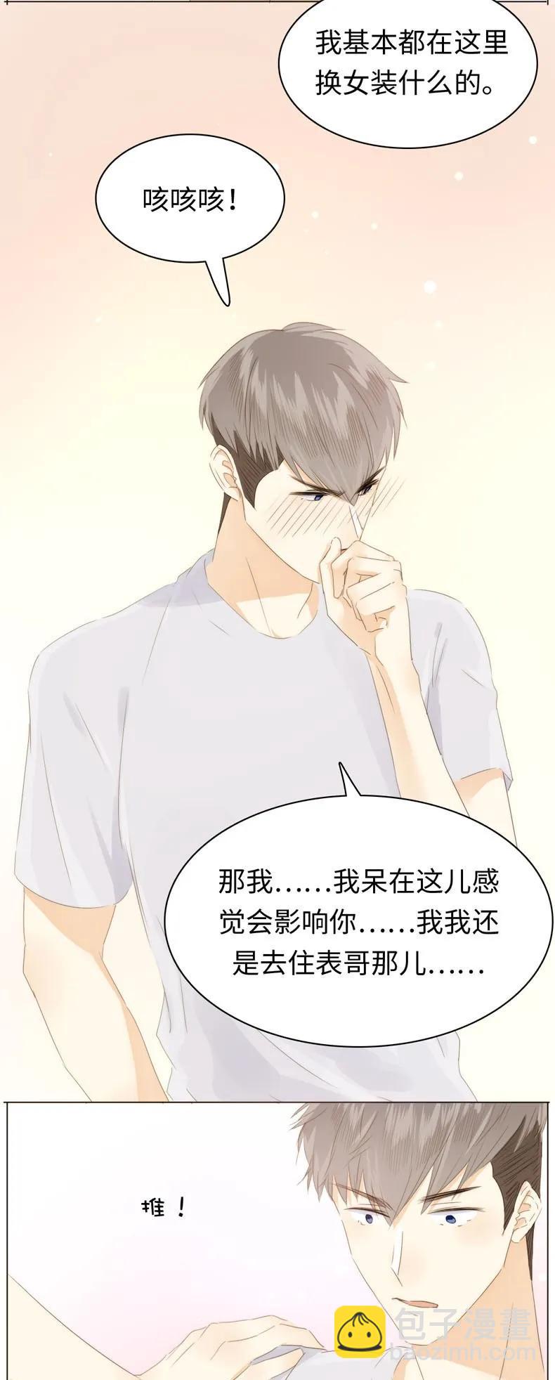 099 霸道如斯-第99话