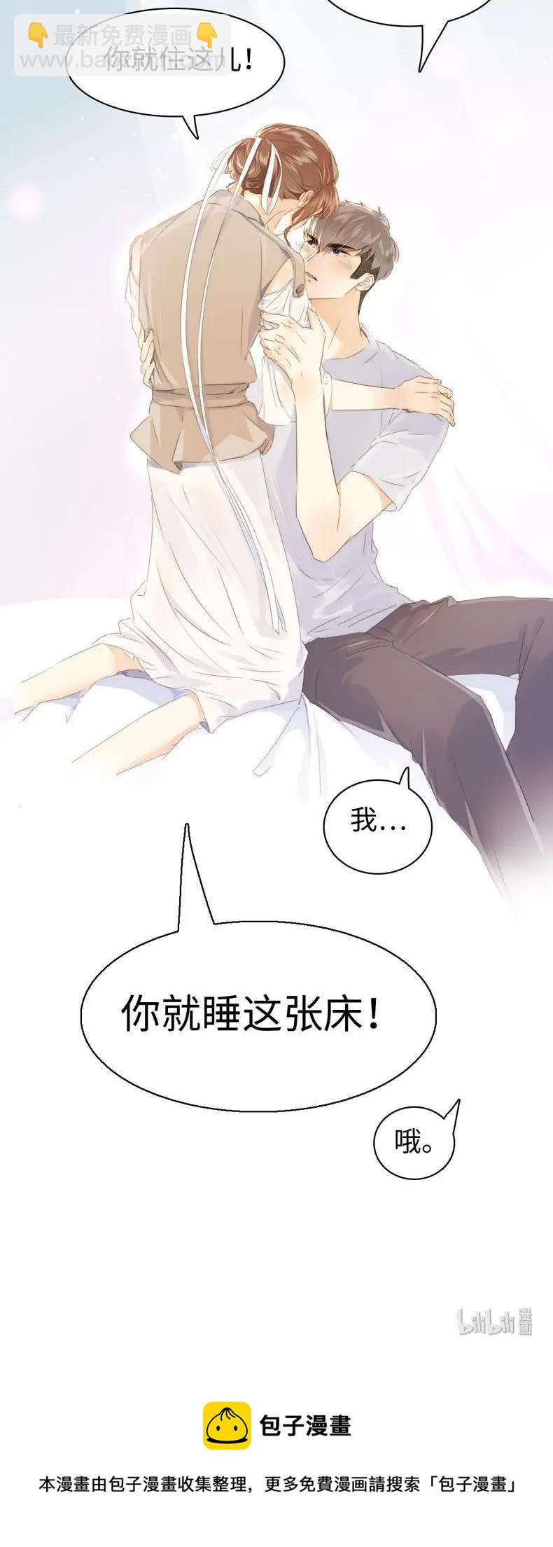 099 霸道如斯-第99话