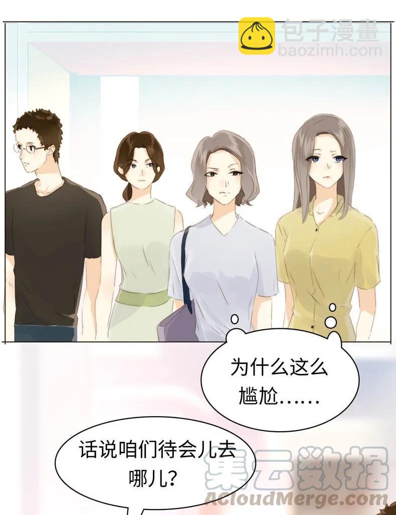 099 霸道如斯-第99话