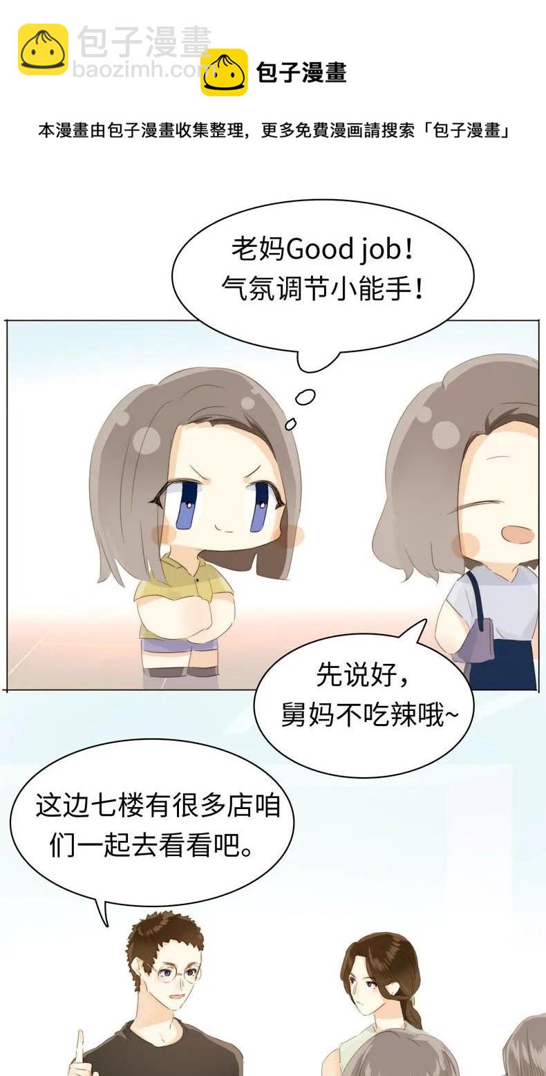 099 霸道如斯-第99话