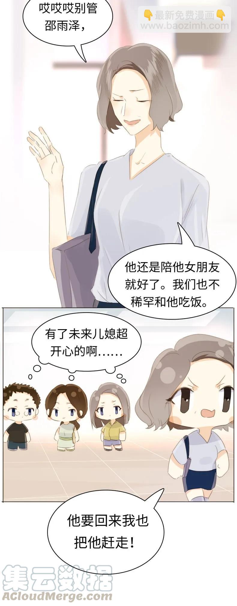 099 霸道如斯-第99话