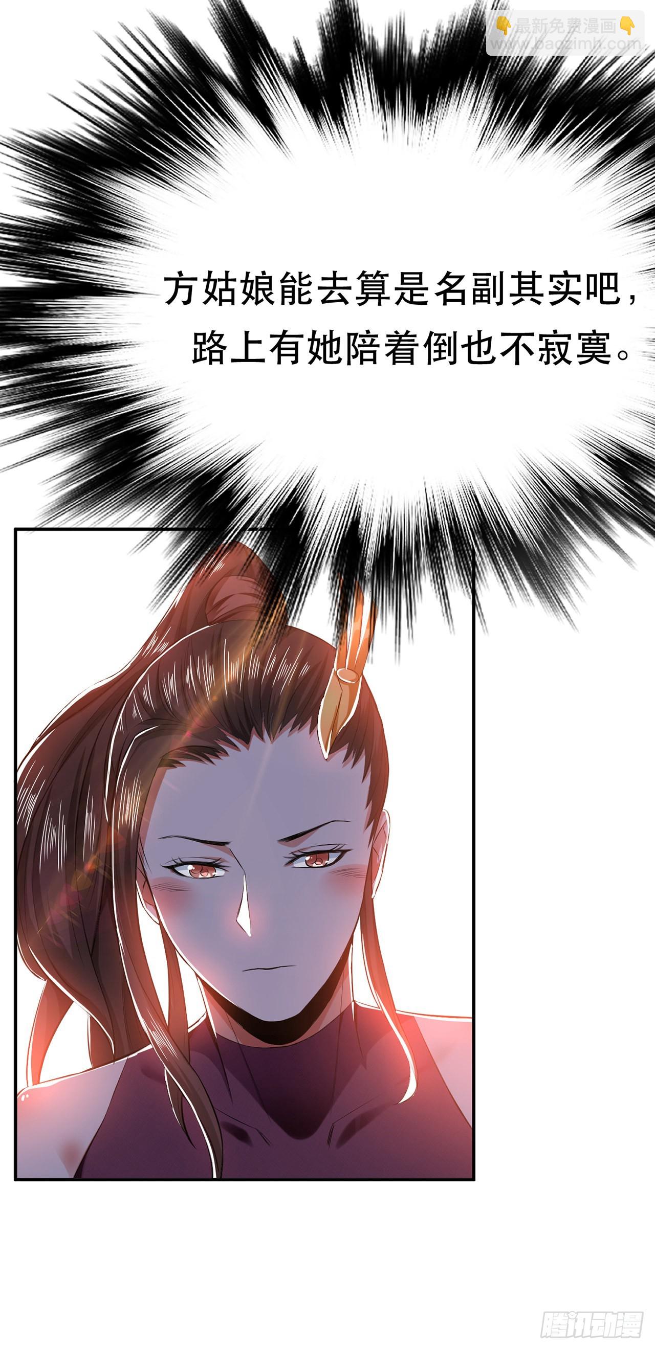 第14话 集合，出发！(1/2)-第15话