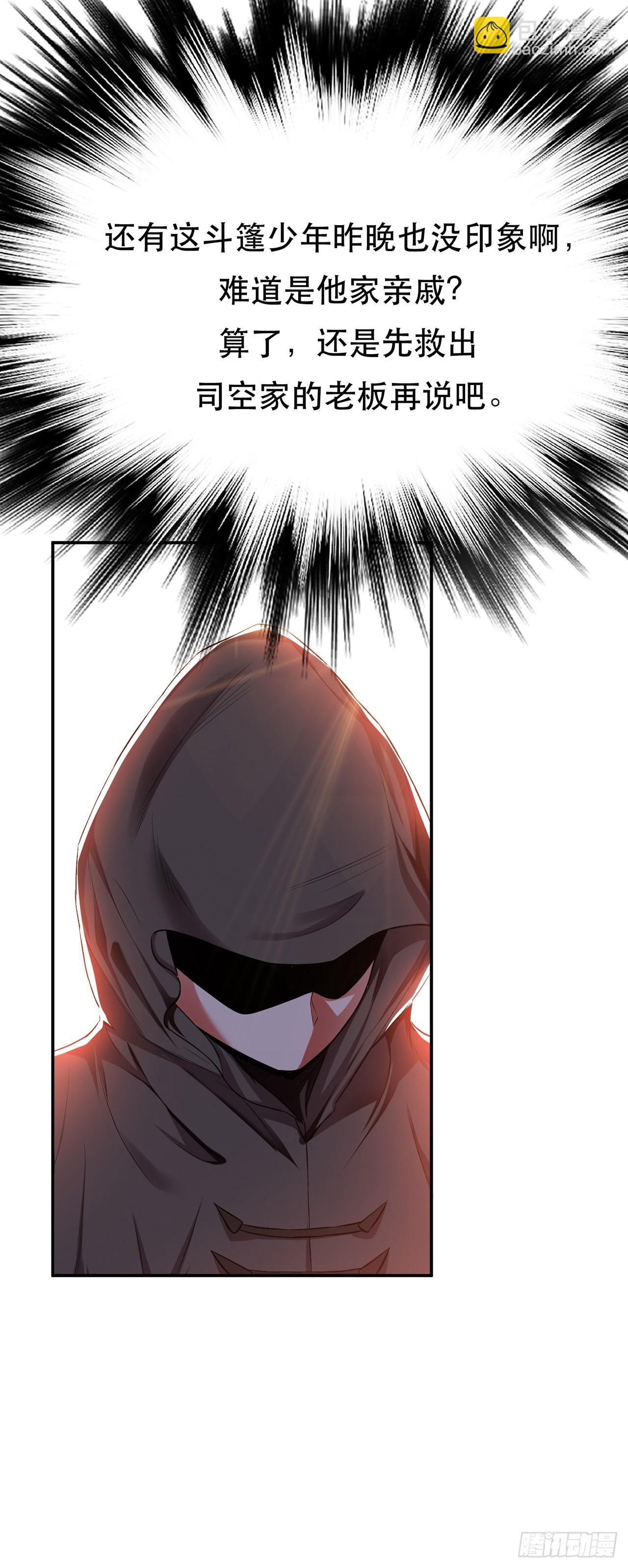 第14话 集合，出发！(1/2)-第15话