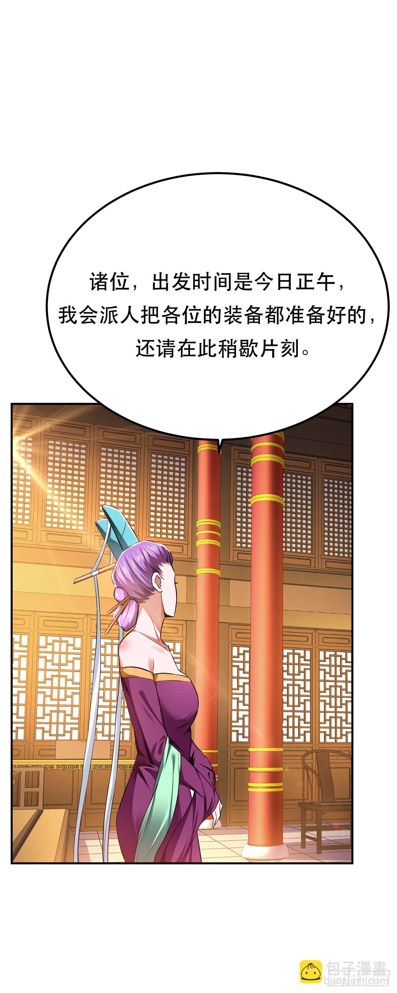 第14话 集合，出发！(1/2)-第15话