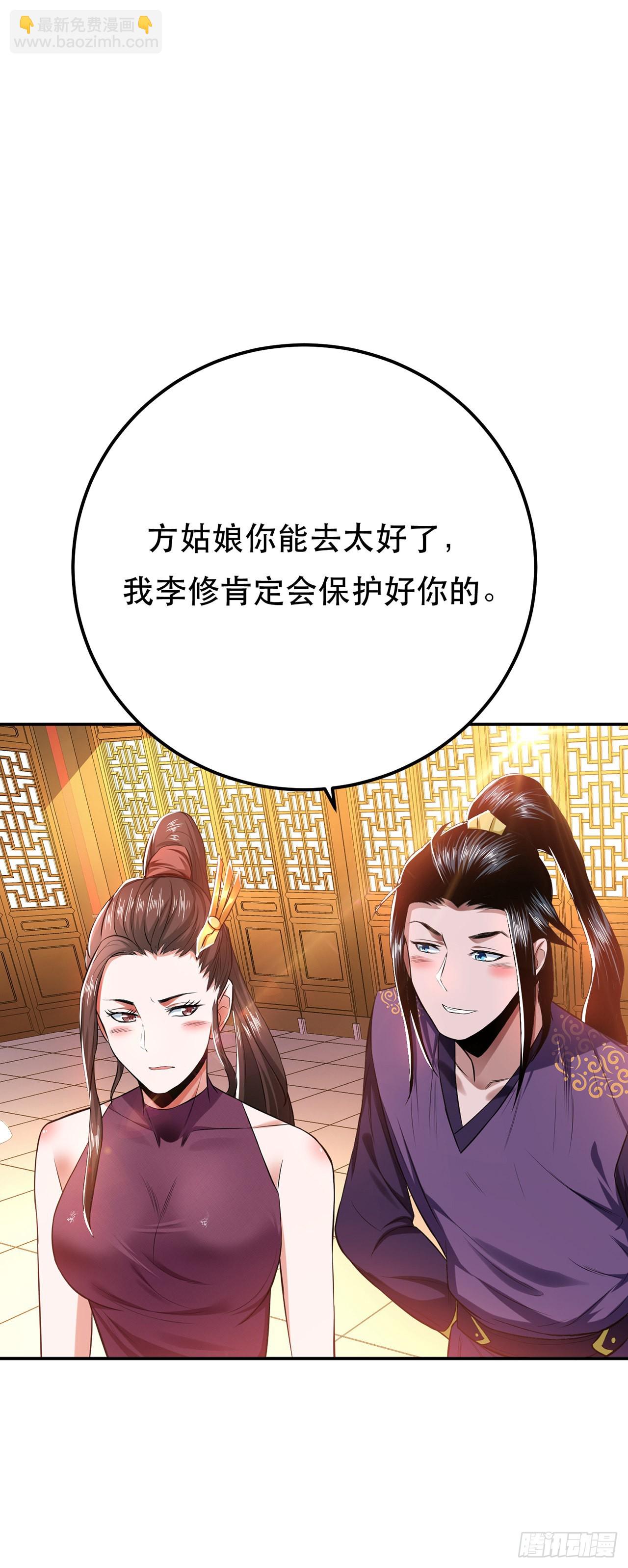 第14话 集合，出发！(1/2)-第15话