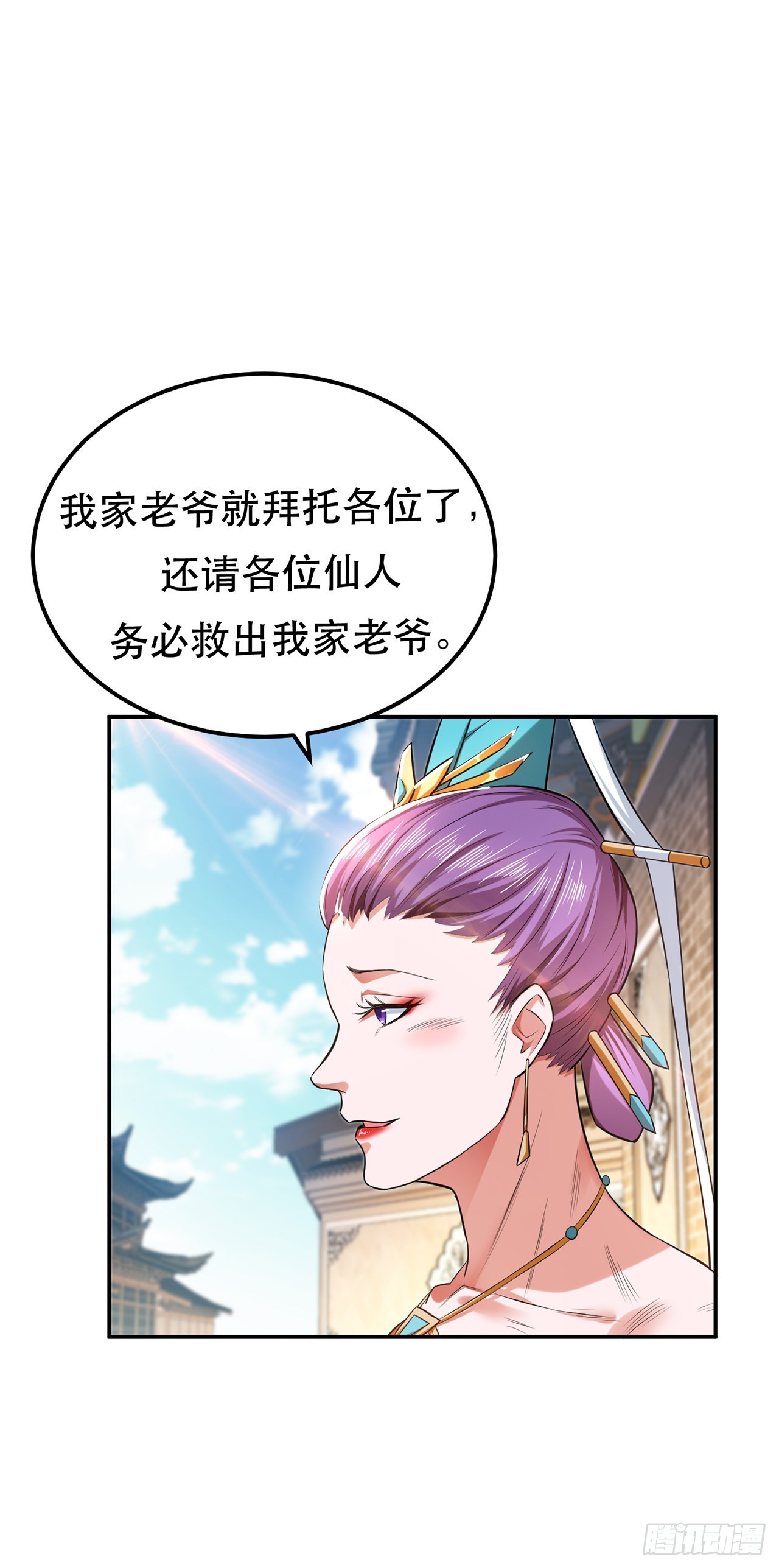 第14话 集合，出发！(1/2)-第15话