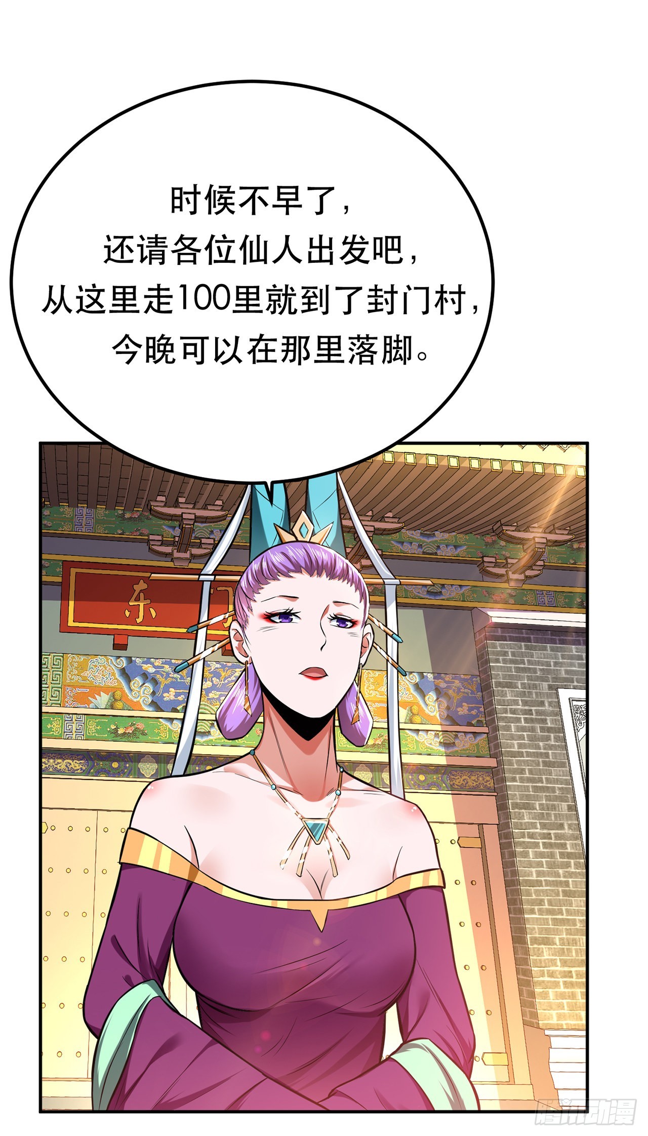 第14话 集合，出发！(1/2)-第15话