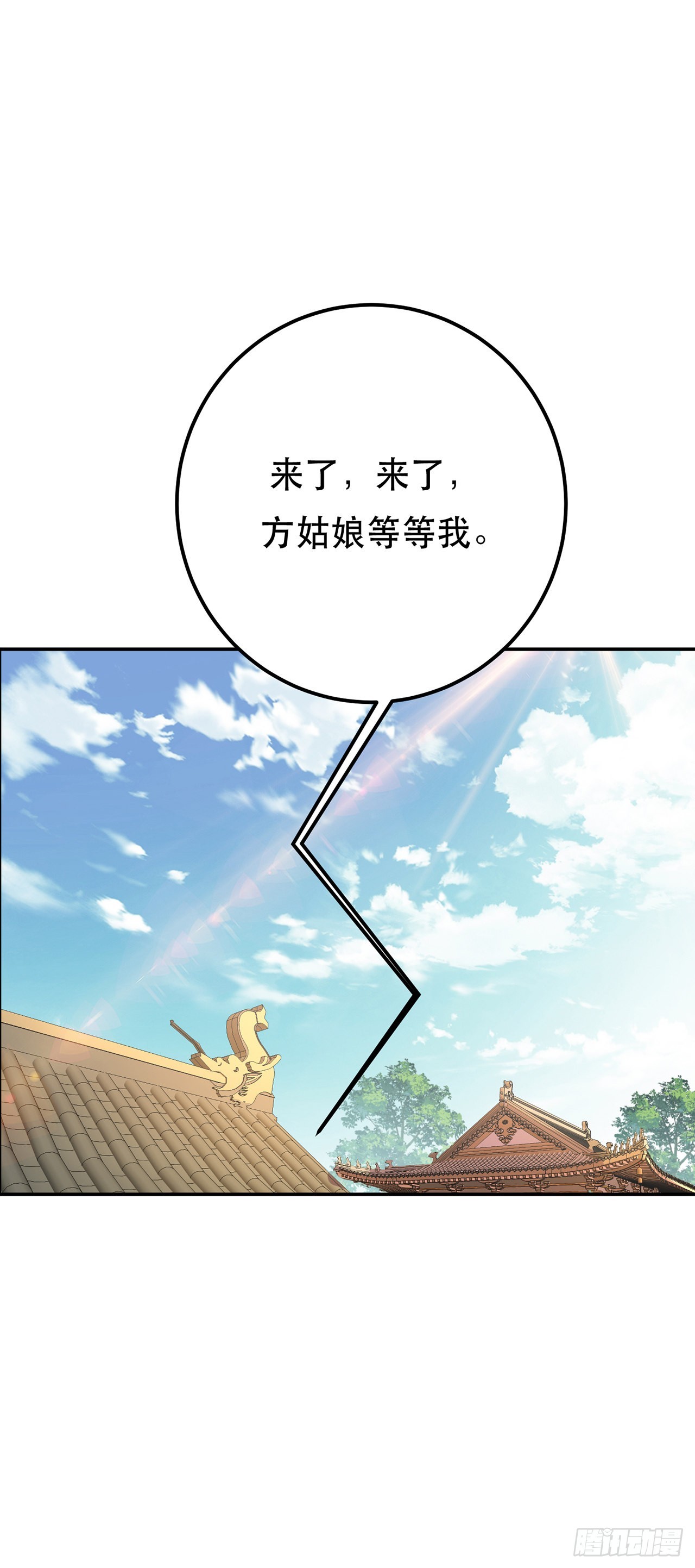 第14话 集合，出发！(1/2)-第15话