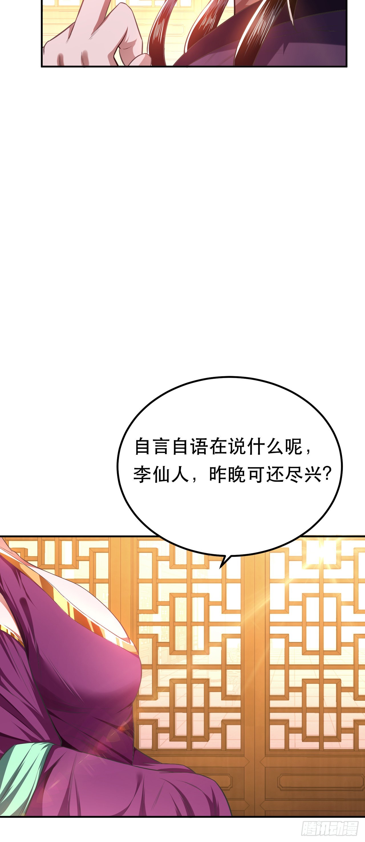 第14话 集合，出发！(1/2)-第15话