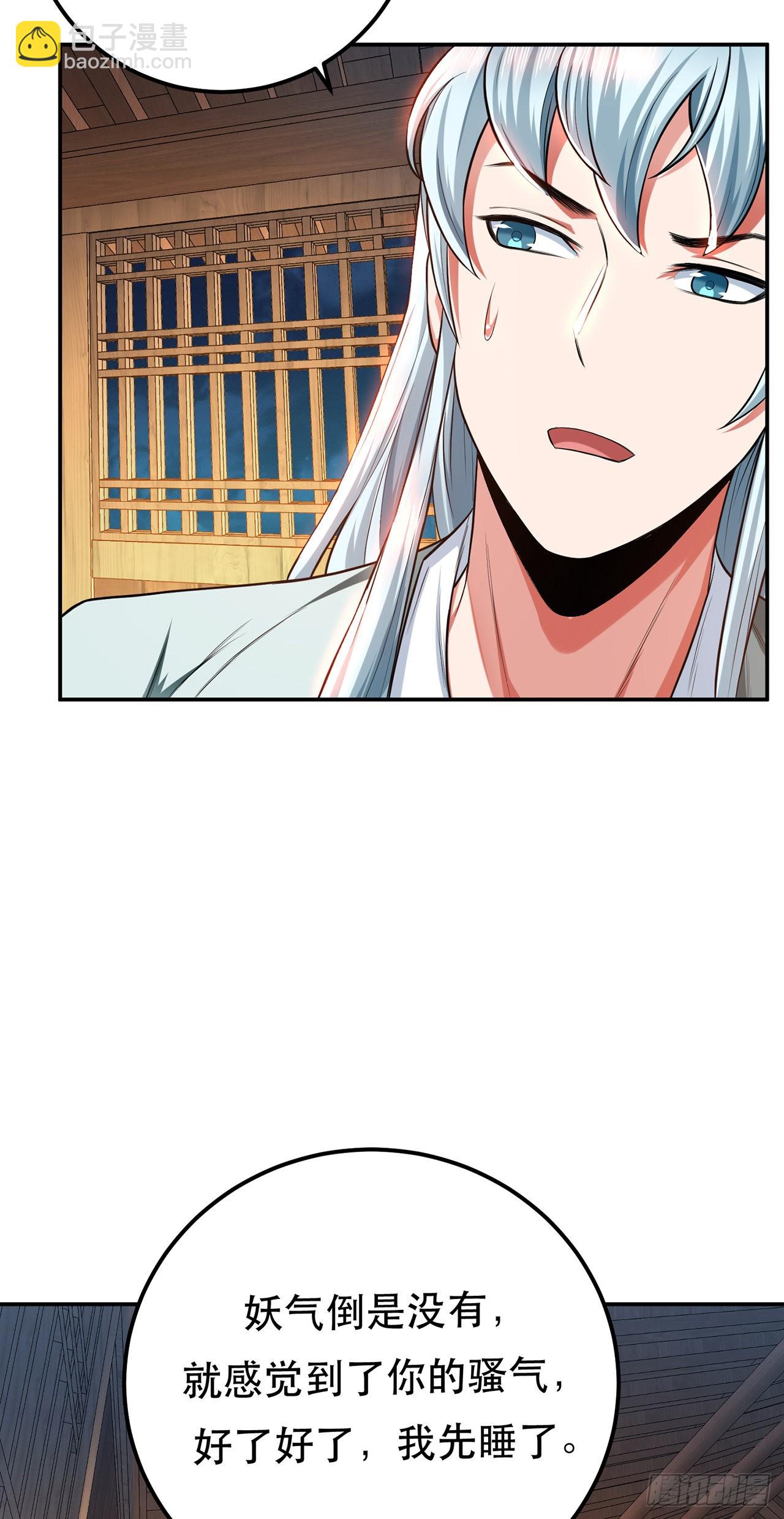 第16话 独自除妖(1/2)-第17话