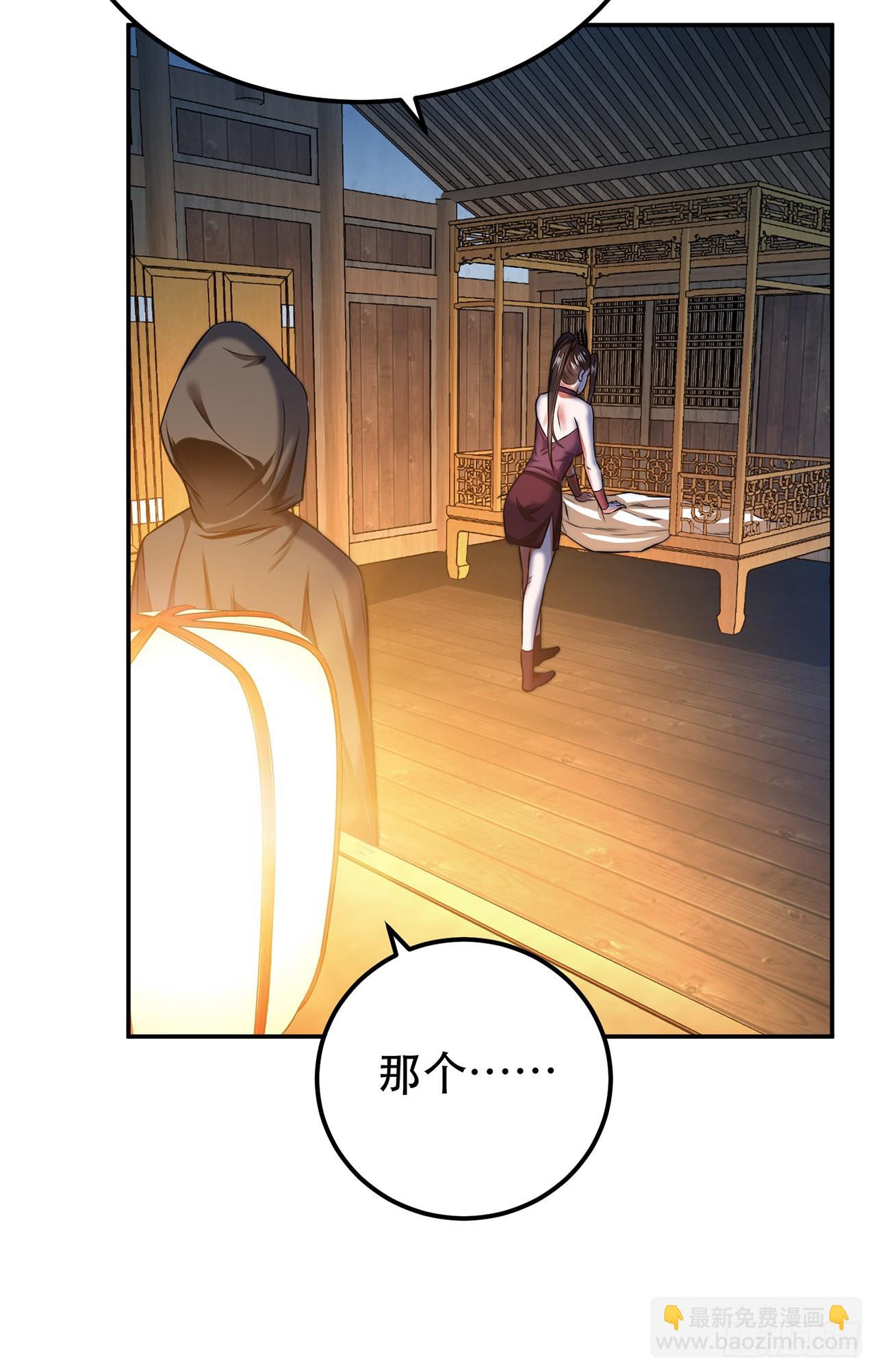 第16话 独自除妖(1/2)-第17话