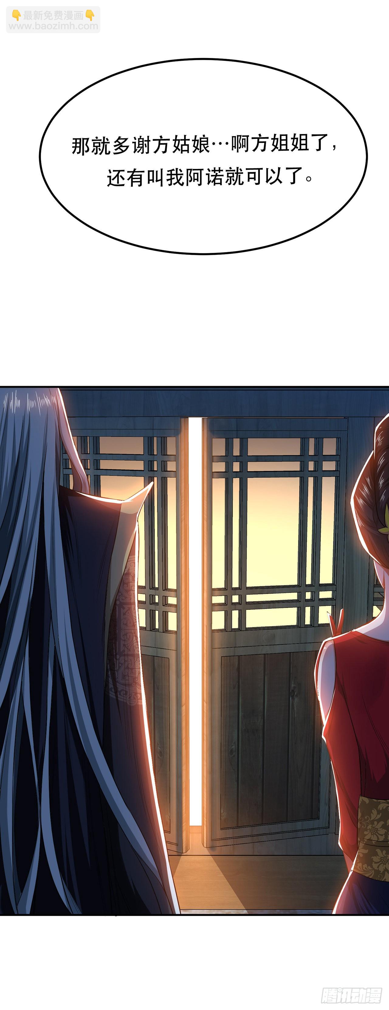 第16话 独自除妖(1/2)-第17话