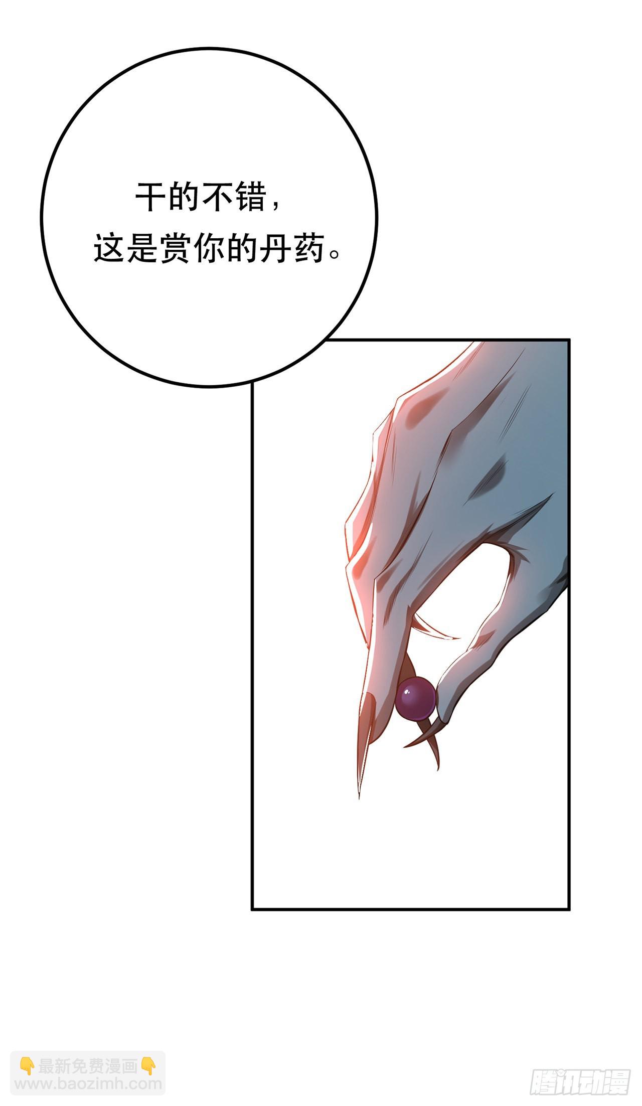 第16话 独自除妖(1/2)-第17话