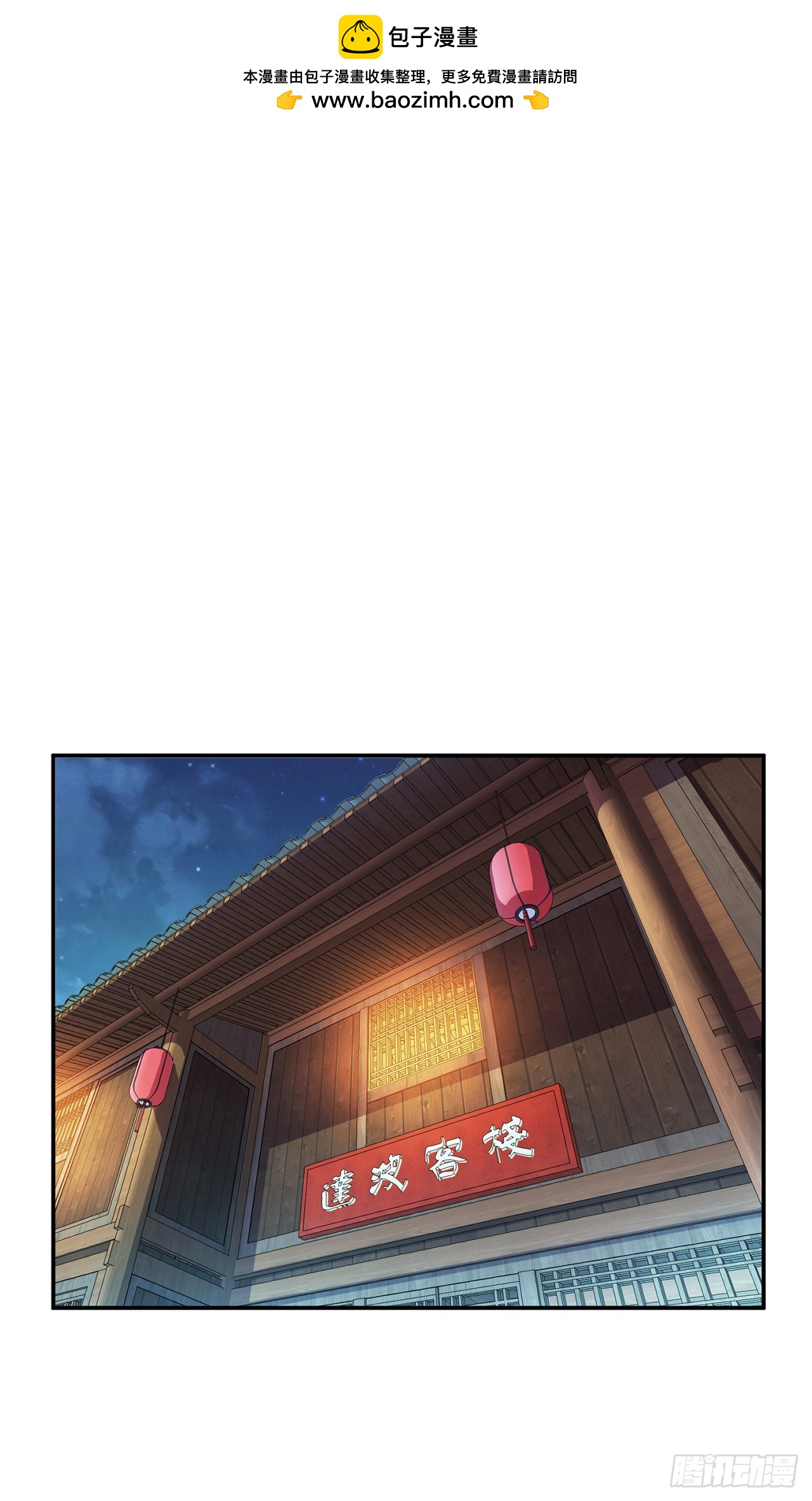 第16话 独自除妖(1/2)-第17话