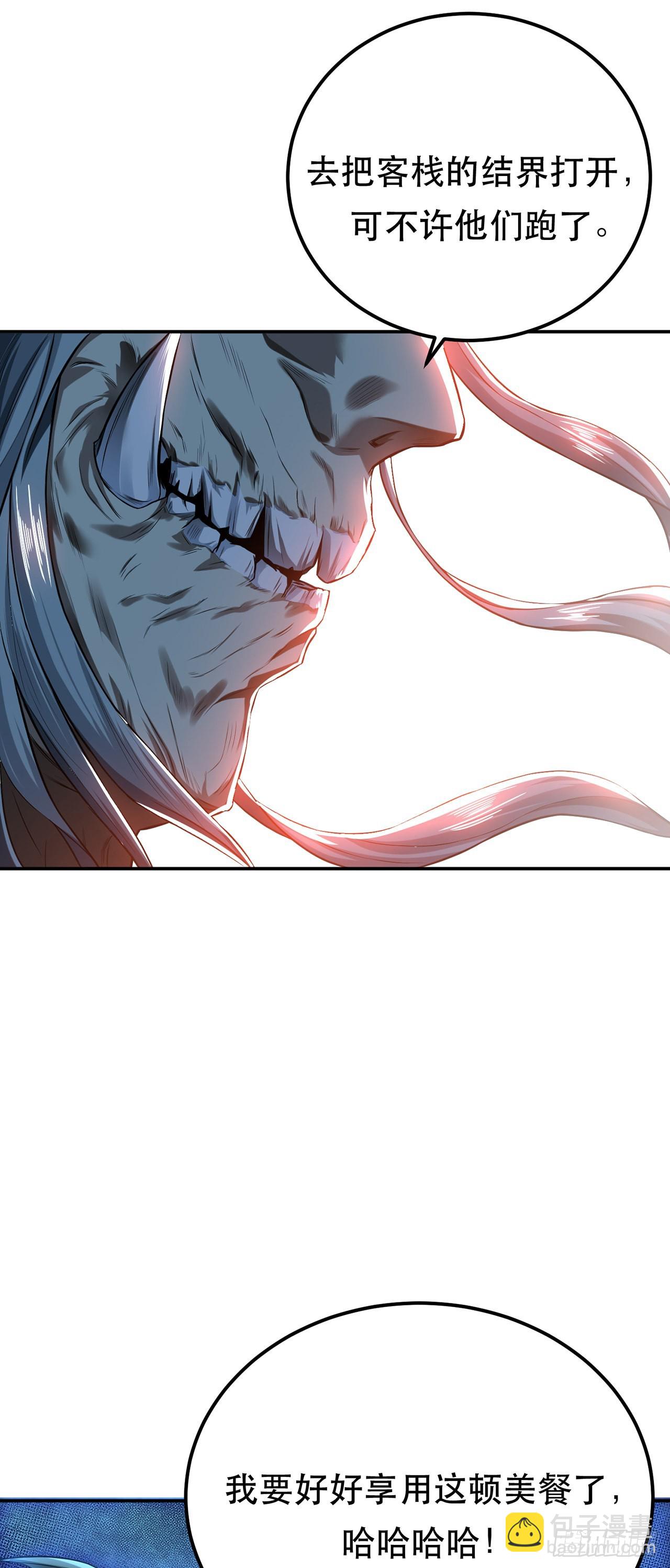 第16话 独自除妖(1/2)-第17话