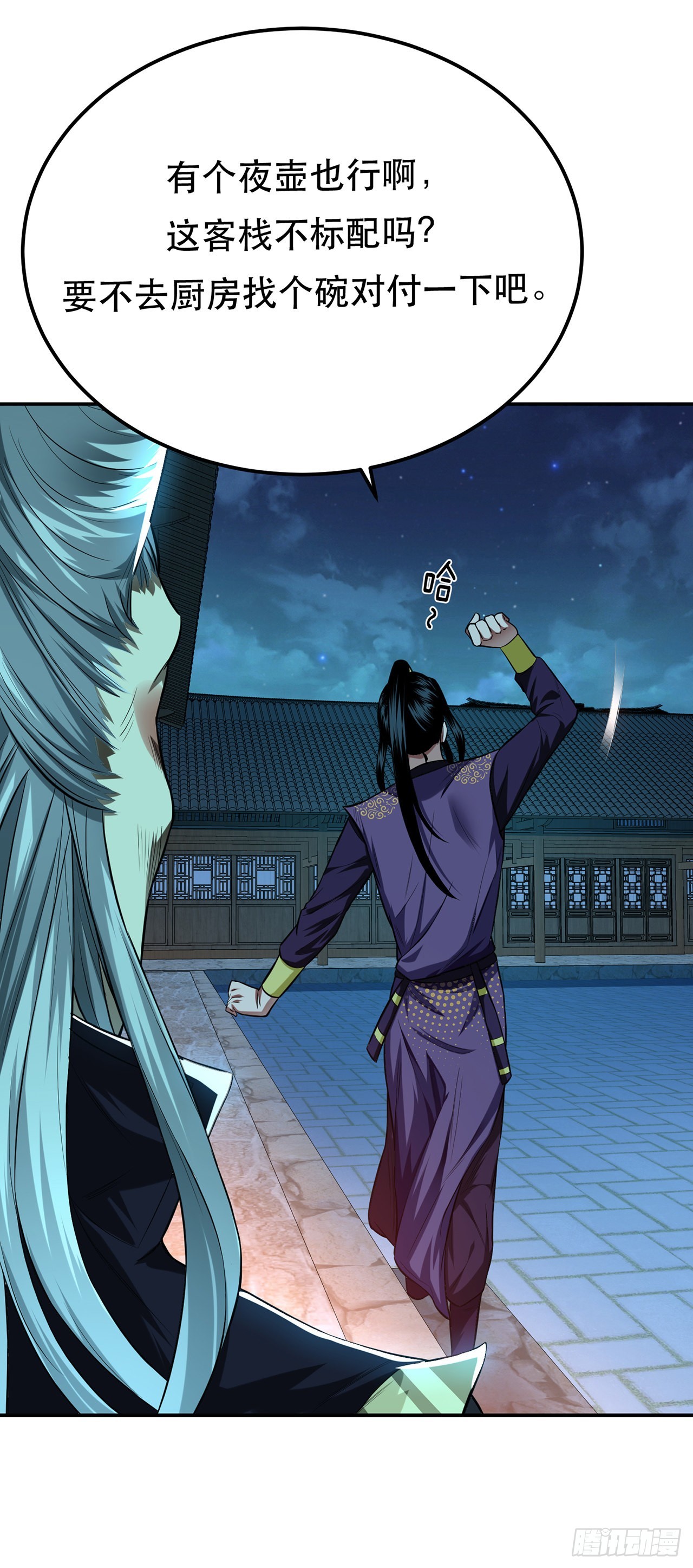 第16话 独自除妖(1/2)-第17话