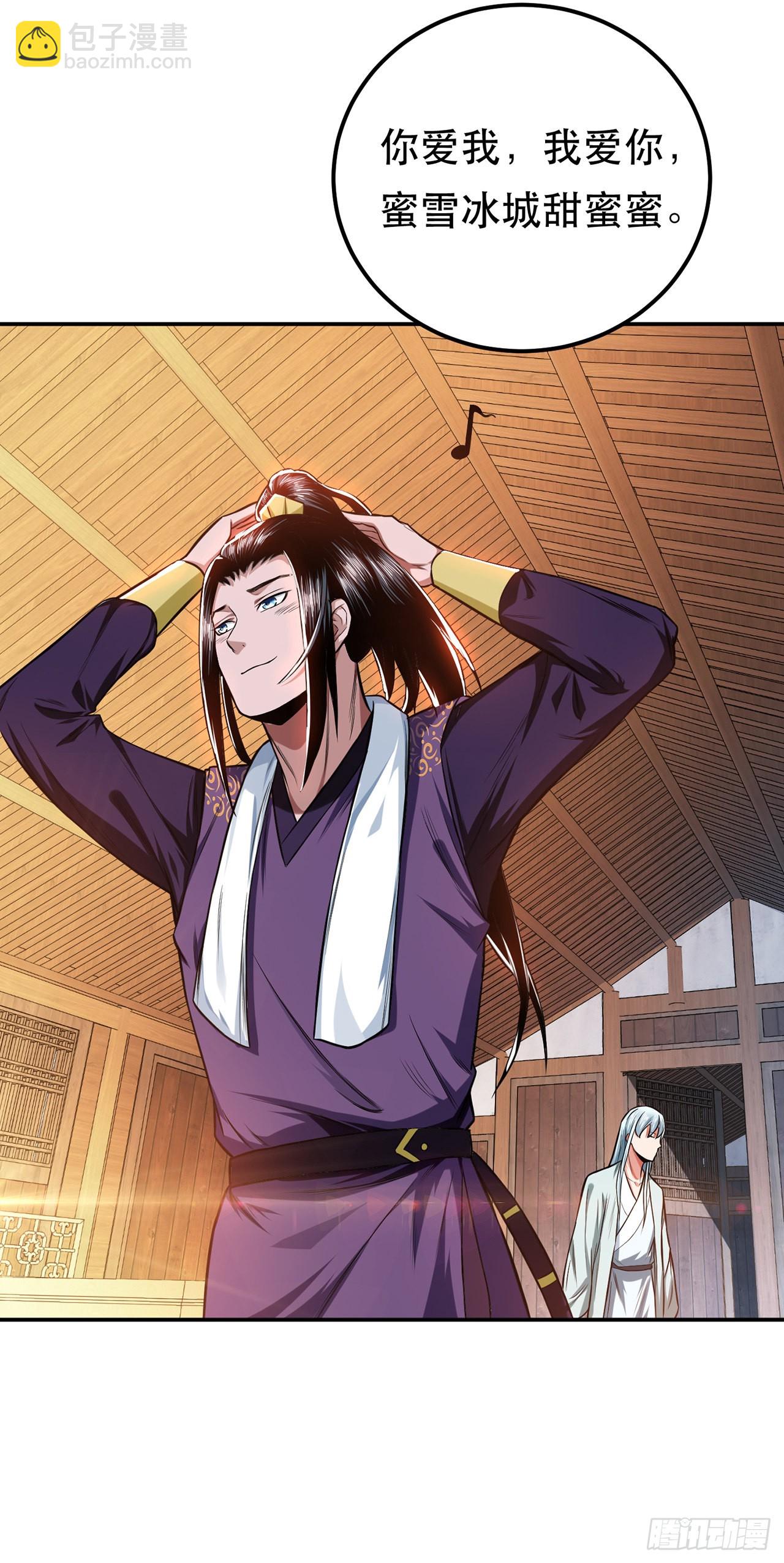 第16话 独自除妖(1/2)-第17话