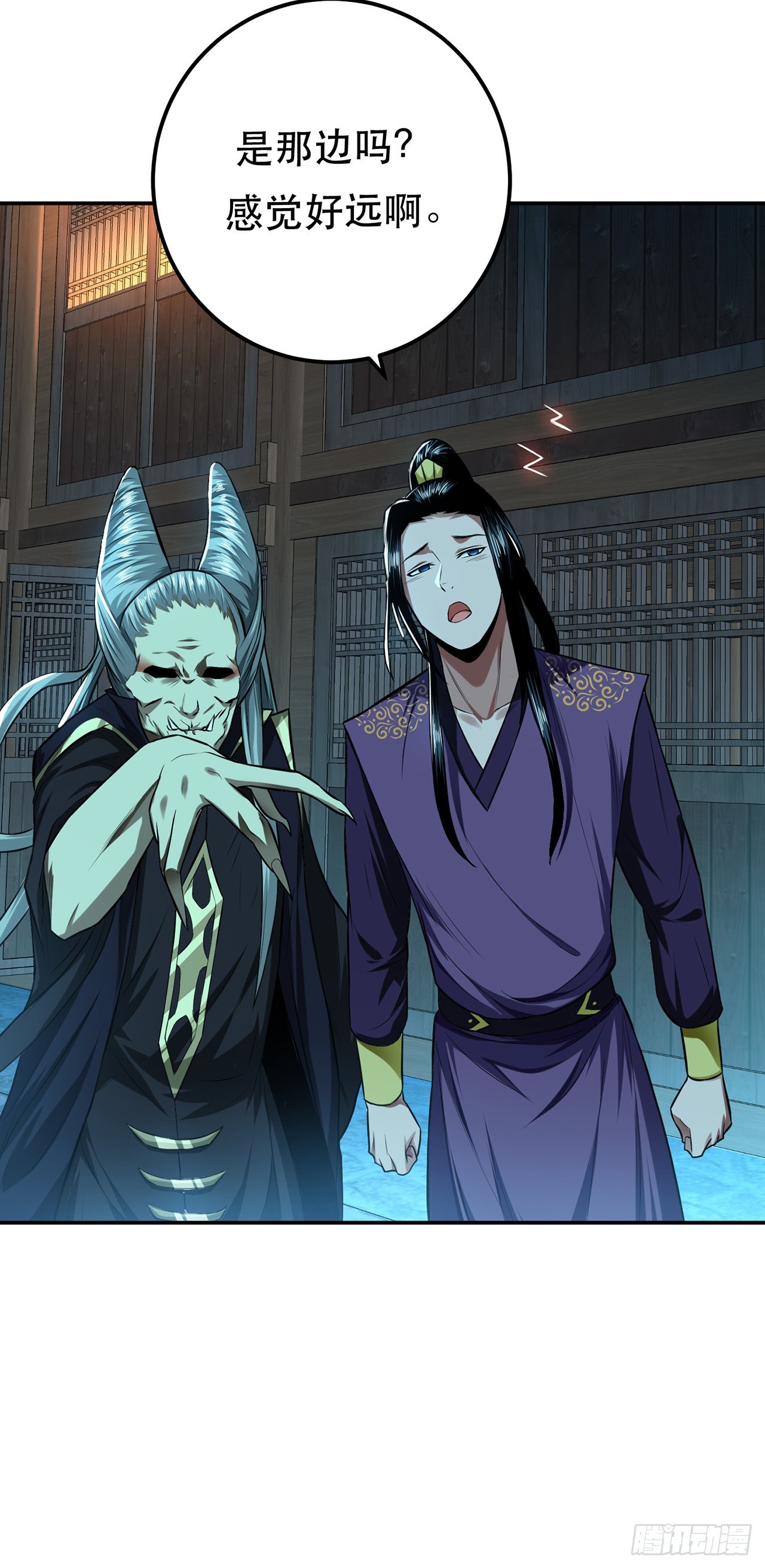 第16话 独自除妖(1/2)-第17话