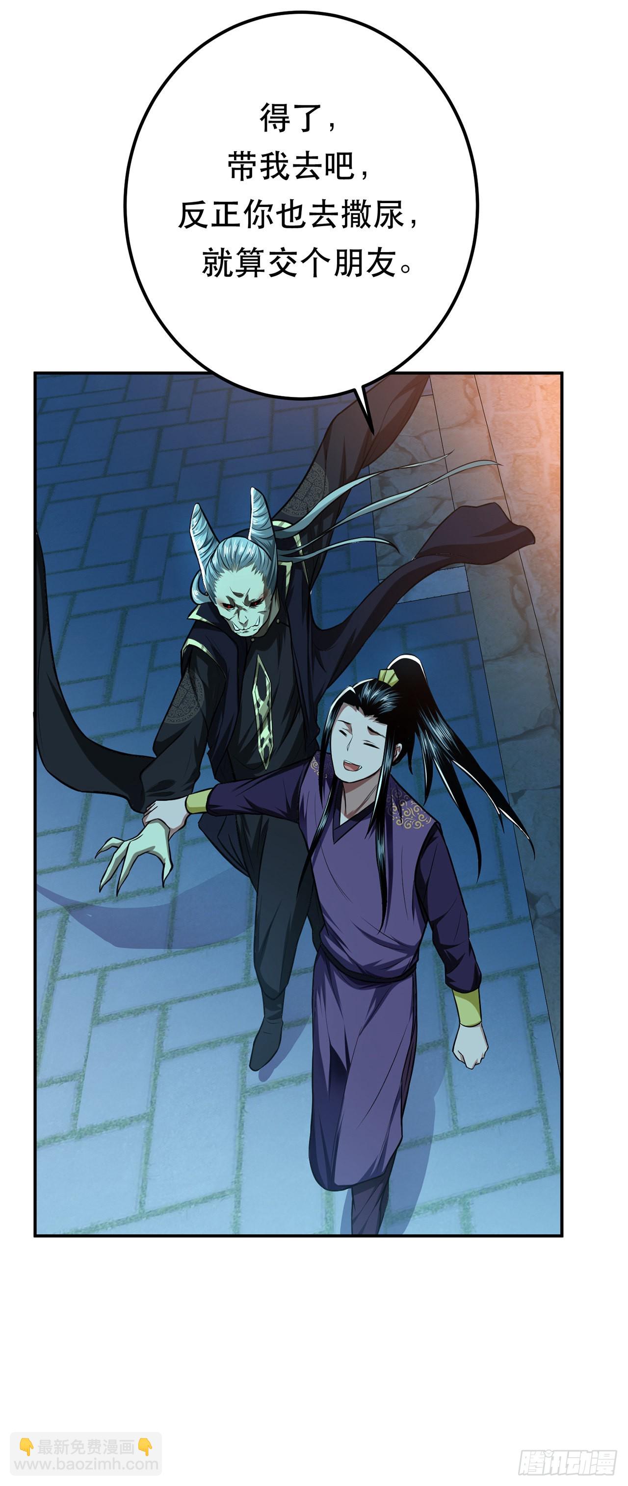 第16话 独自除妖(1/2)-第17话