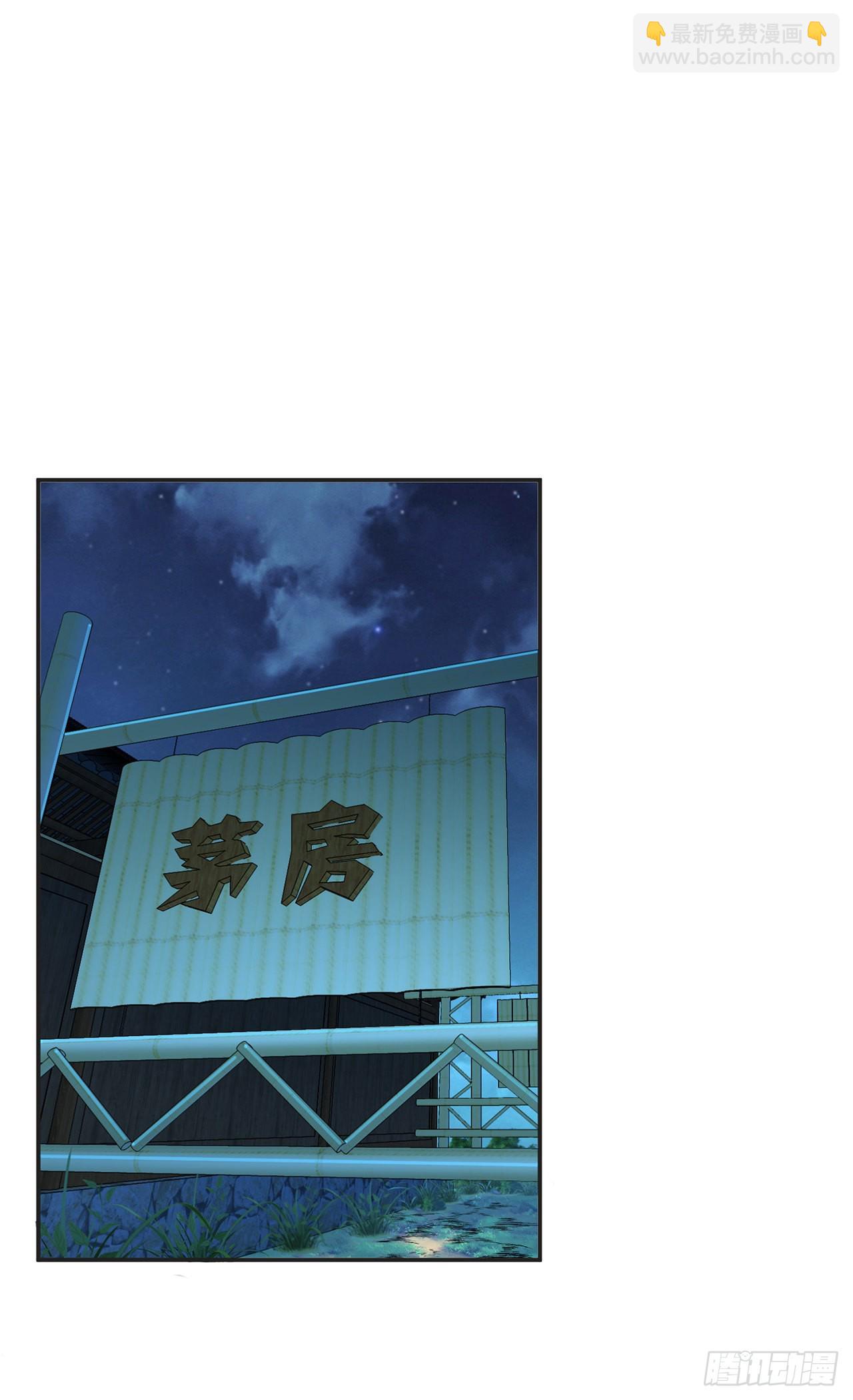 第16话 独自除妖(1/2)-第17话