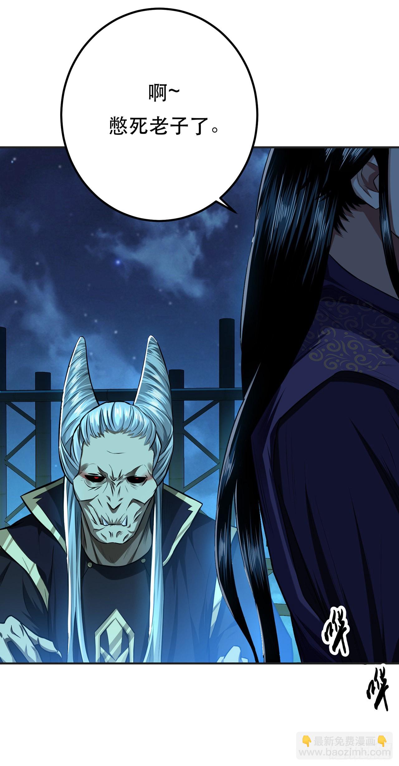 第16话 独自除妖(1/2)-第17话