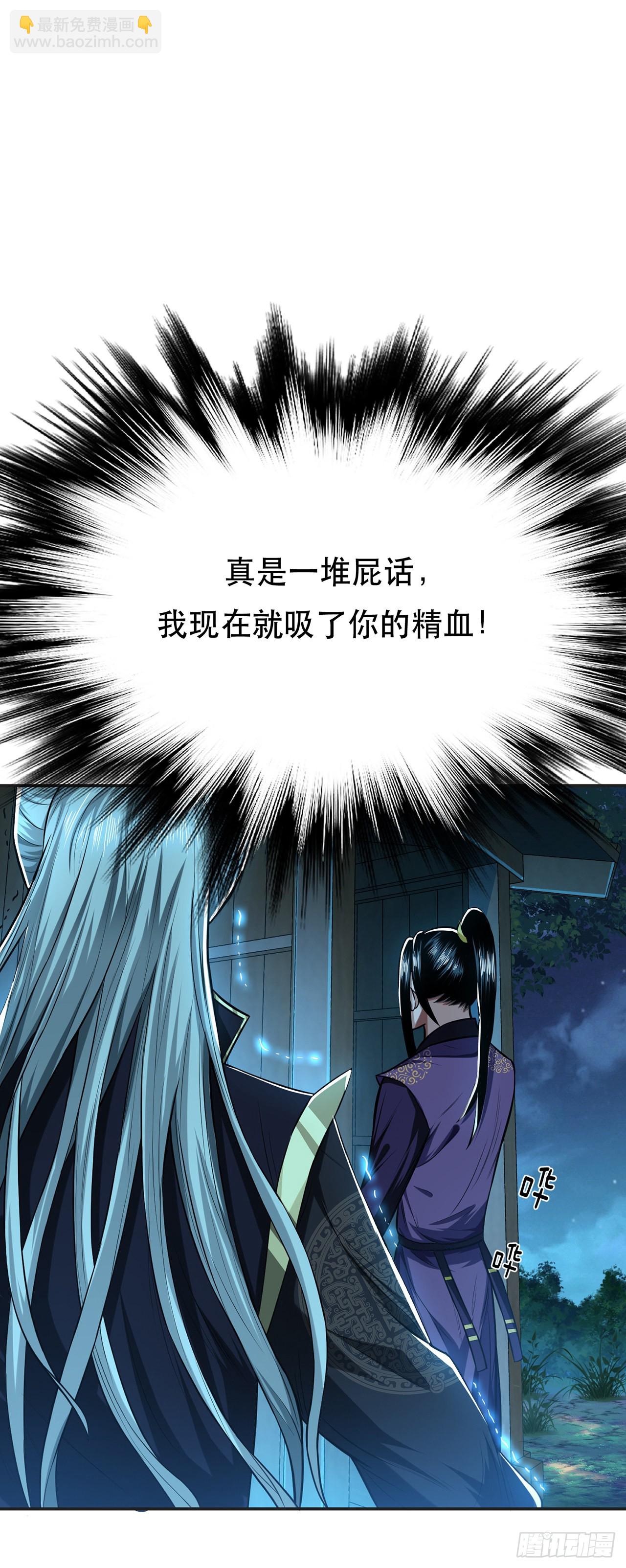 第16话 独自除妖(1/2)-第17话