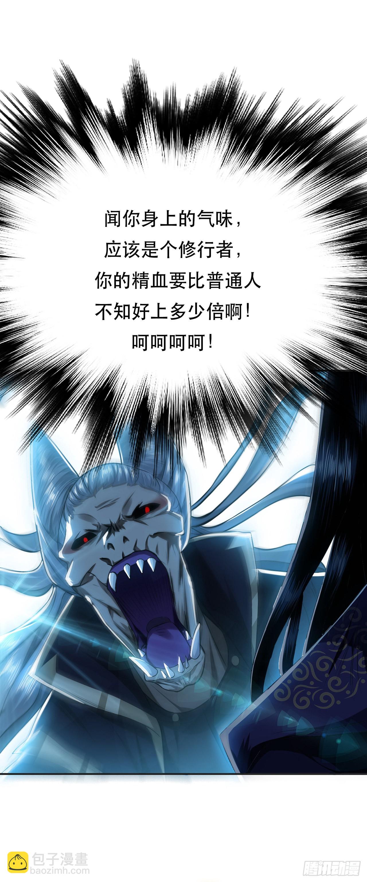 第16话 独自除妖(1/2)-第17话