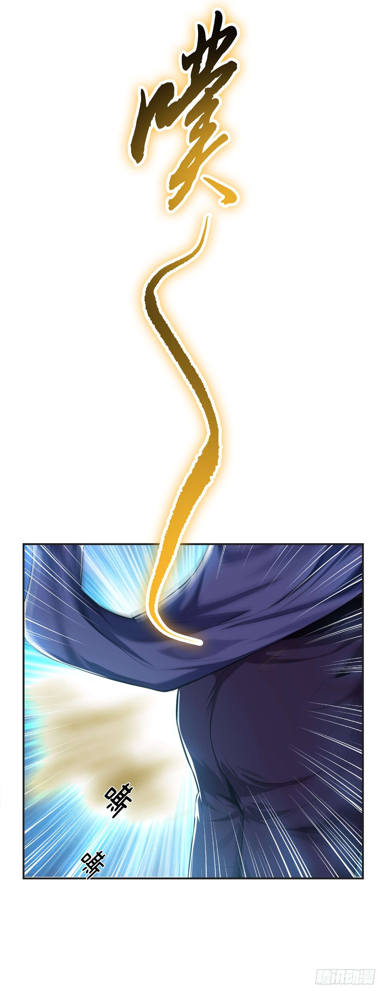 第16话 独自除妖(1/2)-第17话