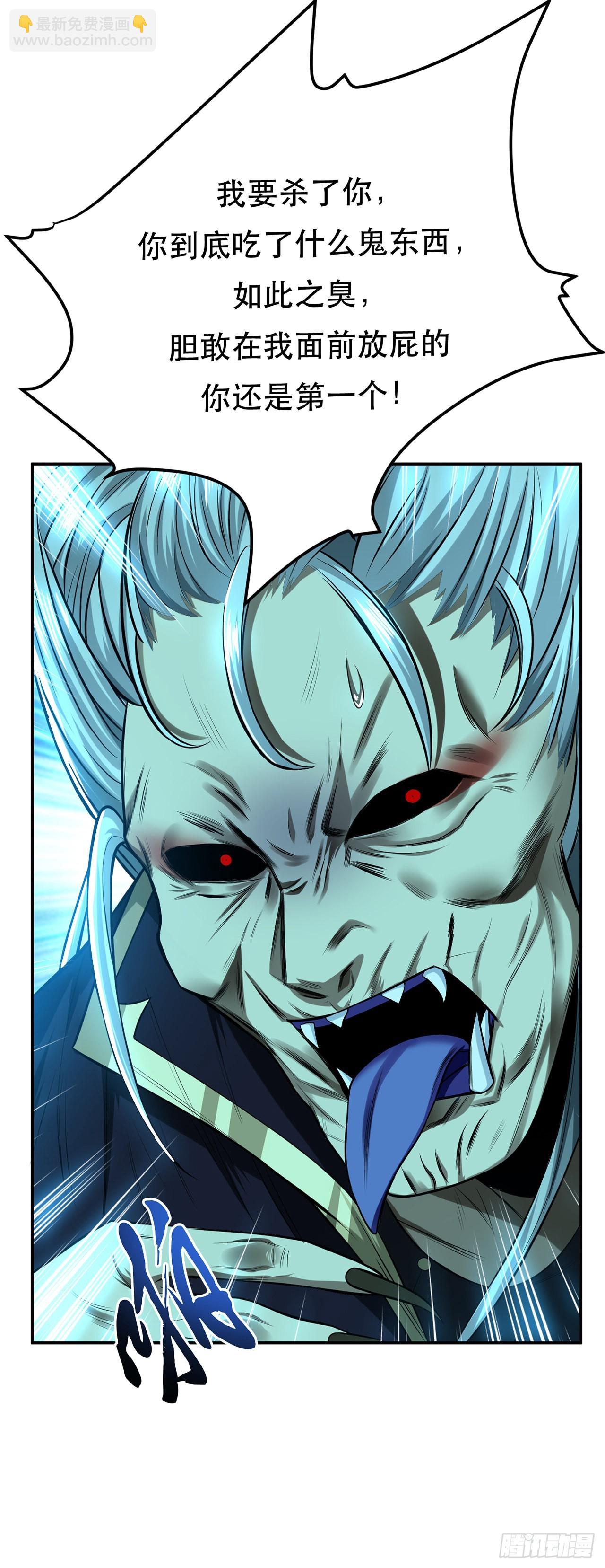 第16话 独自除妖(1/2)-第17话