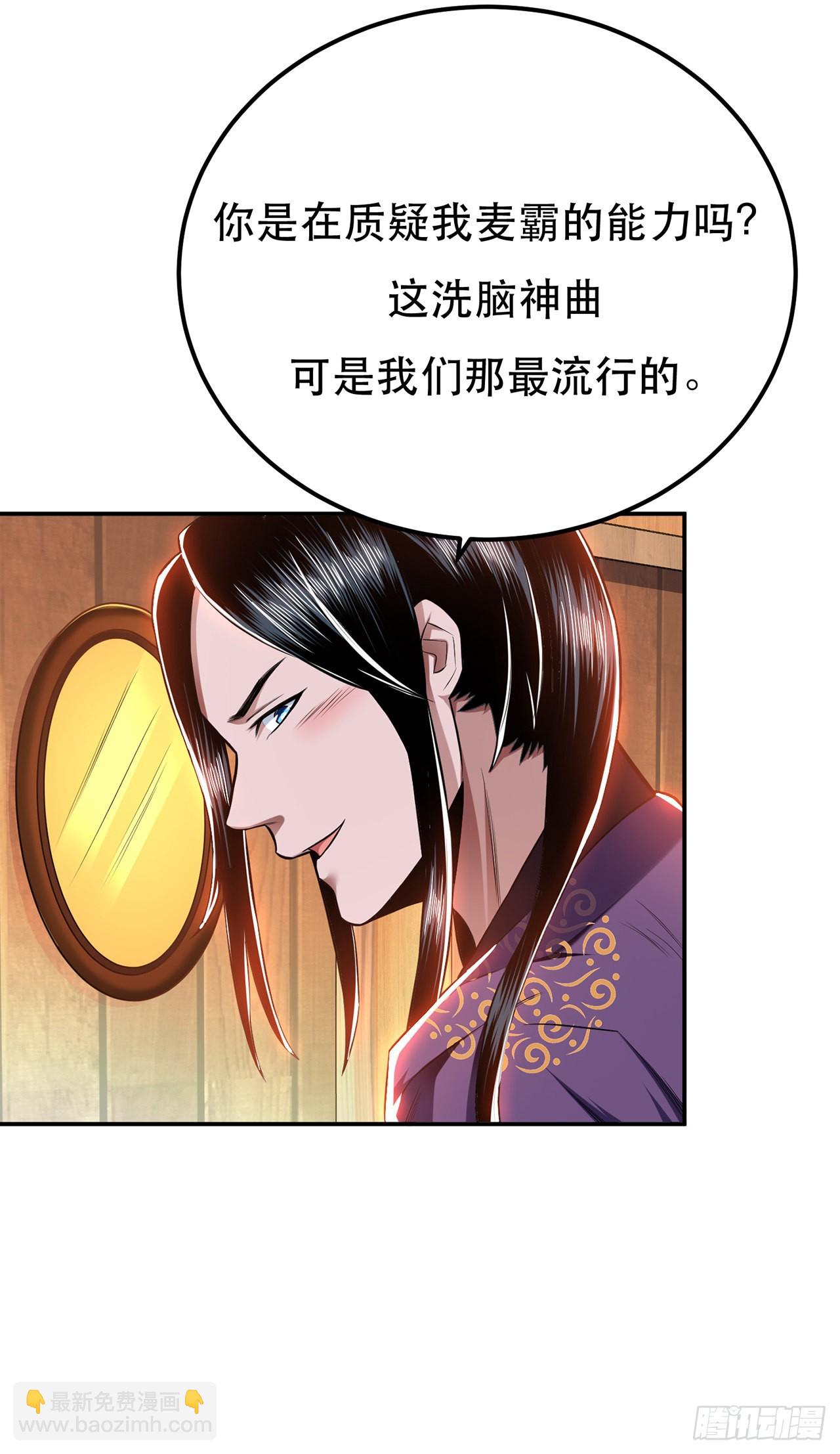 第16话 独自除妖(1/2)-第17话