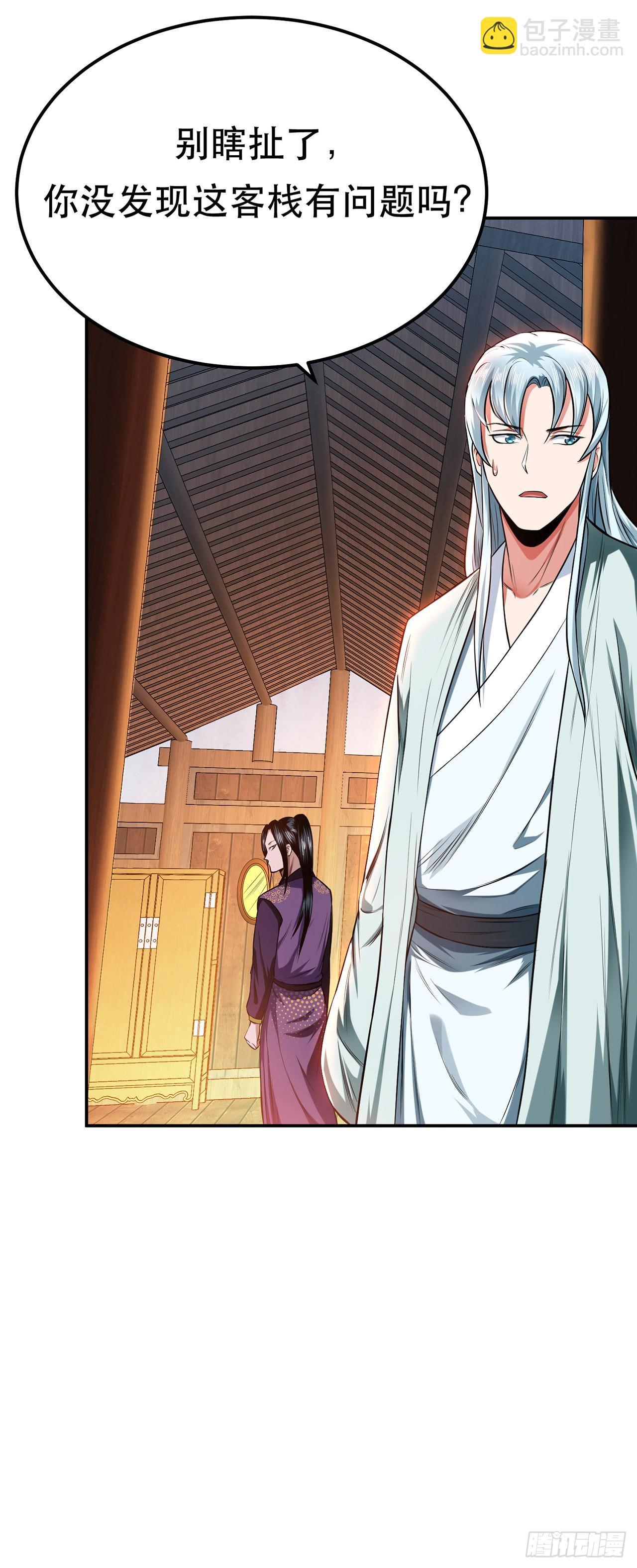 第16话 独自除妖(1/2)-第17话