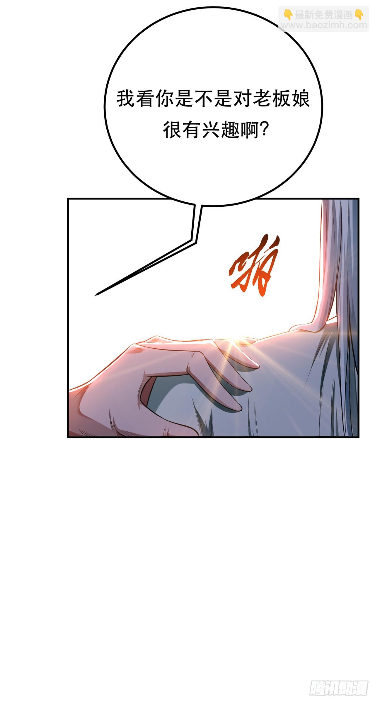 第16话 独自除妖(1/2)-第17话