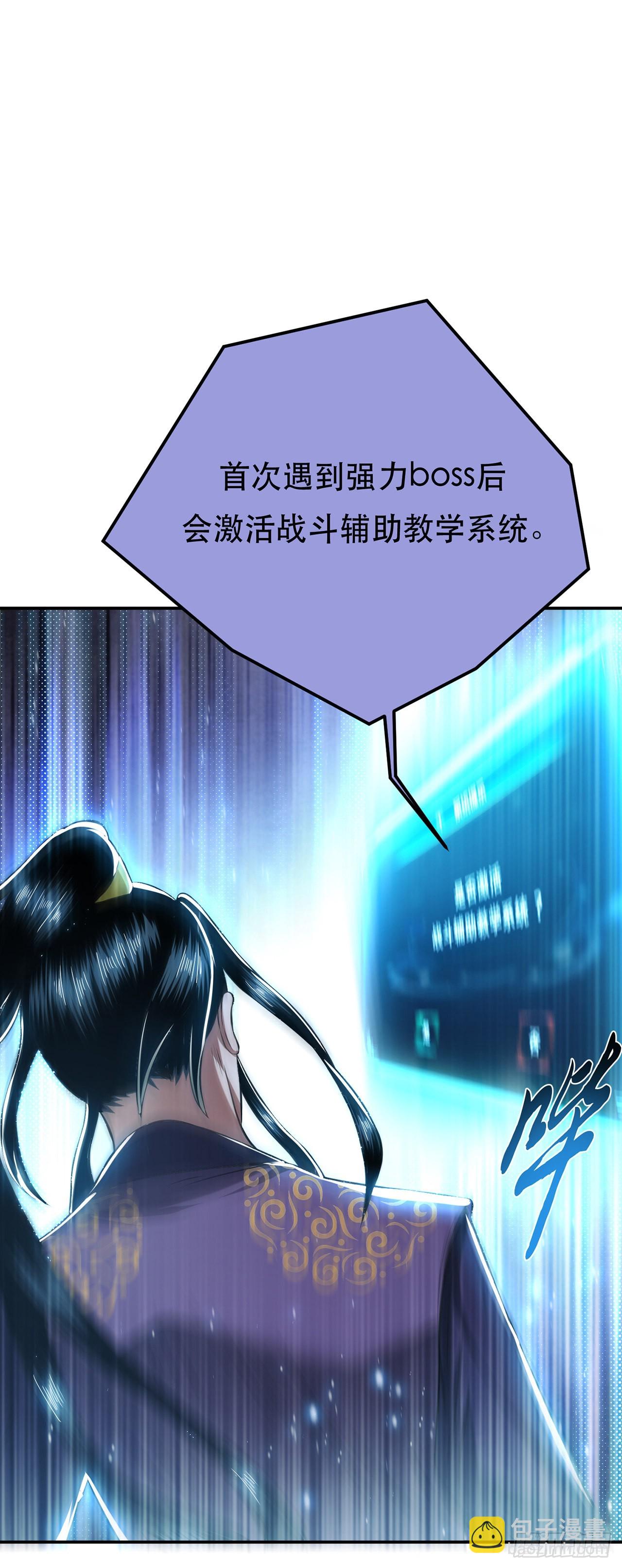 第20话 战斗教学(1/2)-第21话