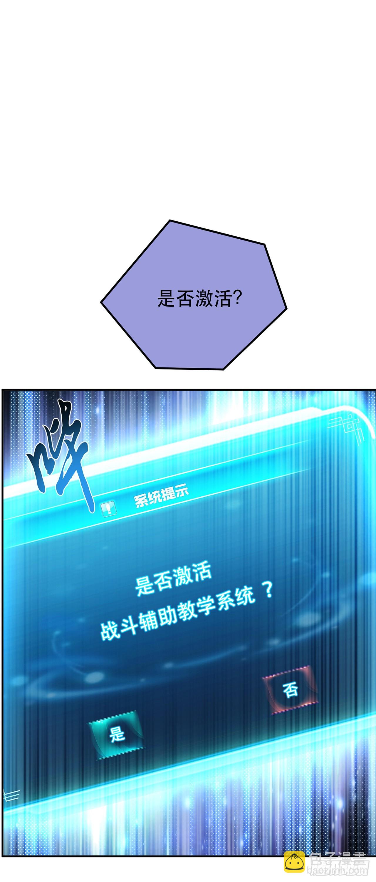 第20话 战斗教学(1/2)-第21话