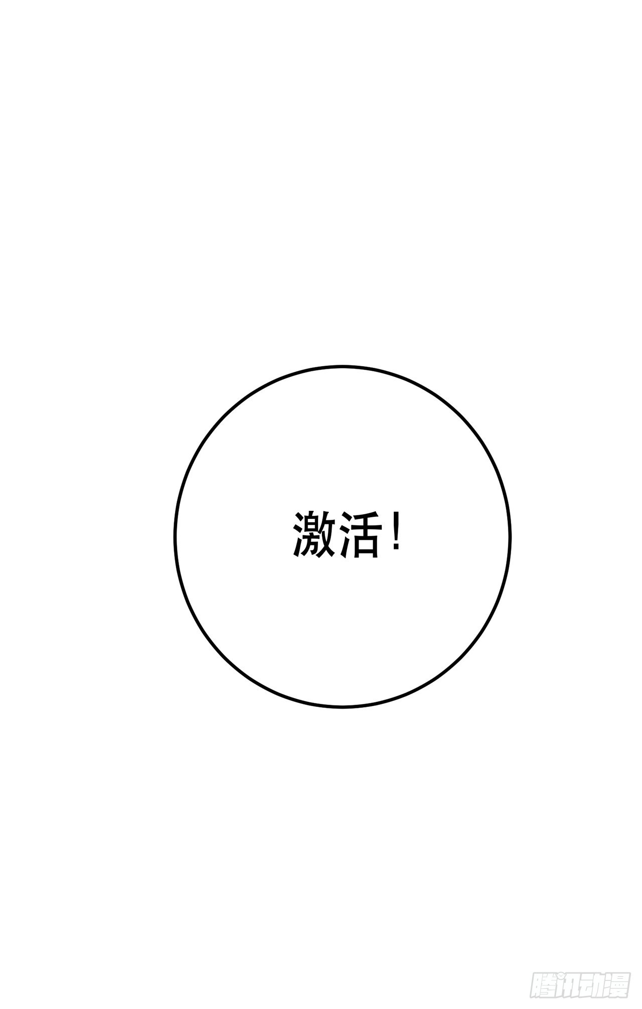 第20话 战斗教学(1/2)-第21话