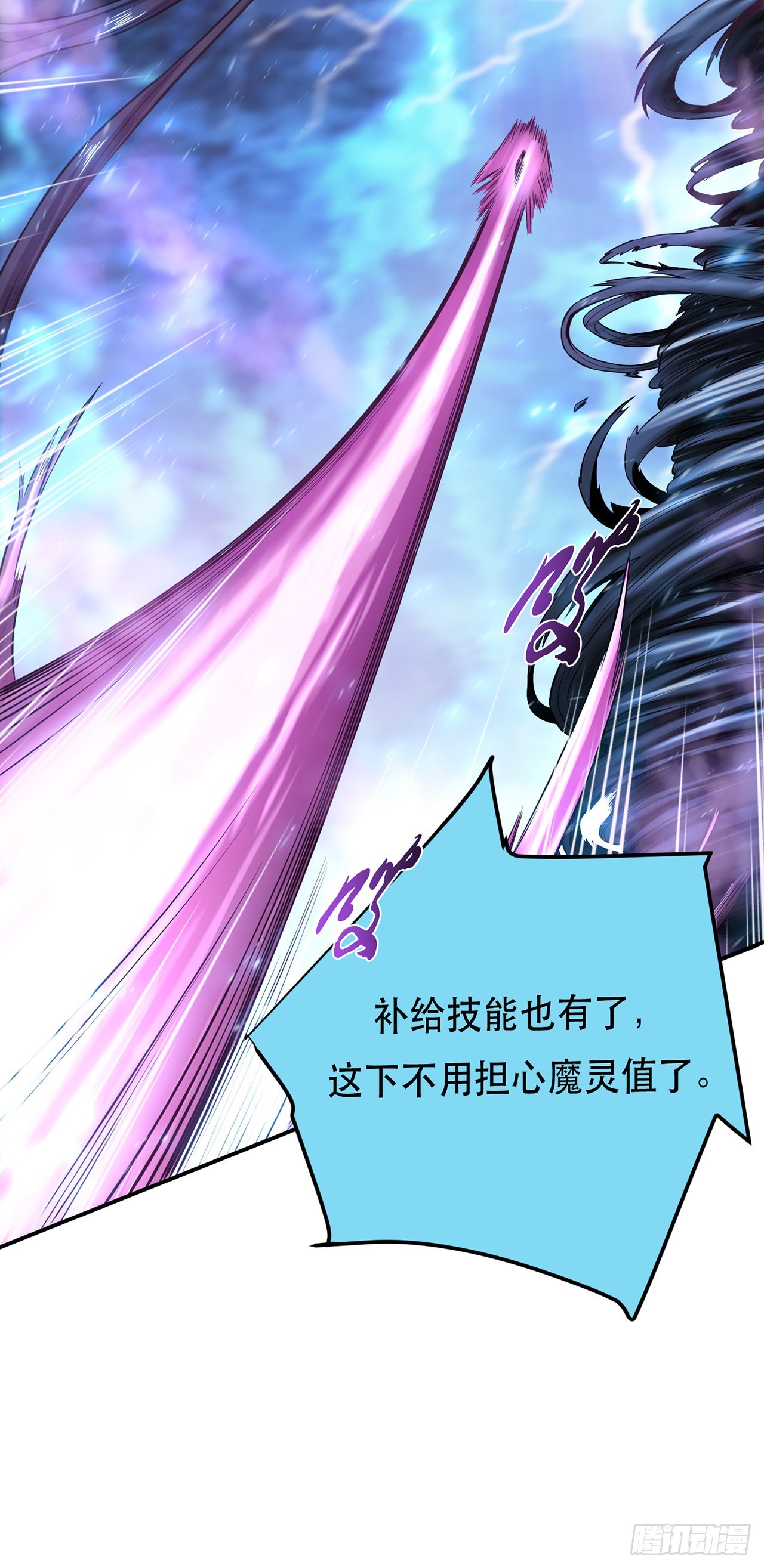 第20话 战斗教学(1/2)-第21话