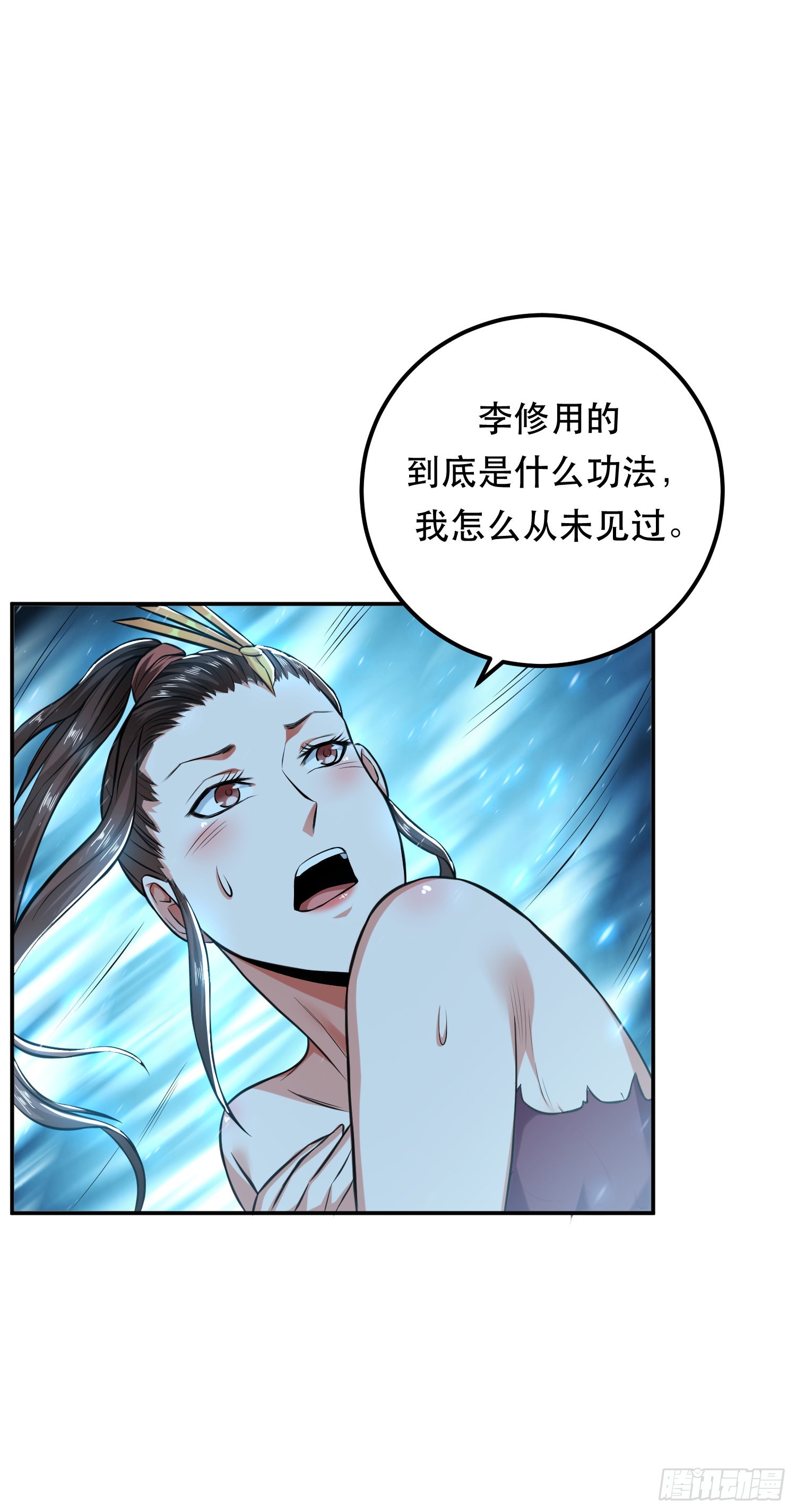 第20话 战斗教学(1/2)-第21话