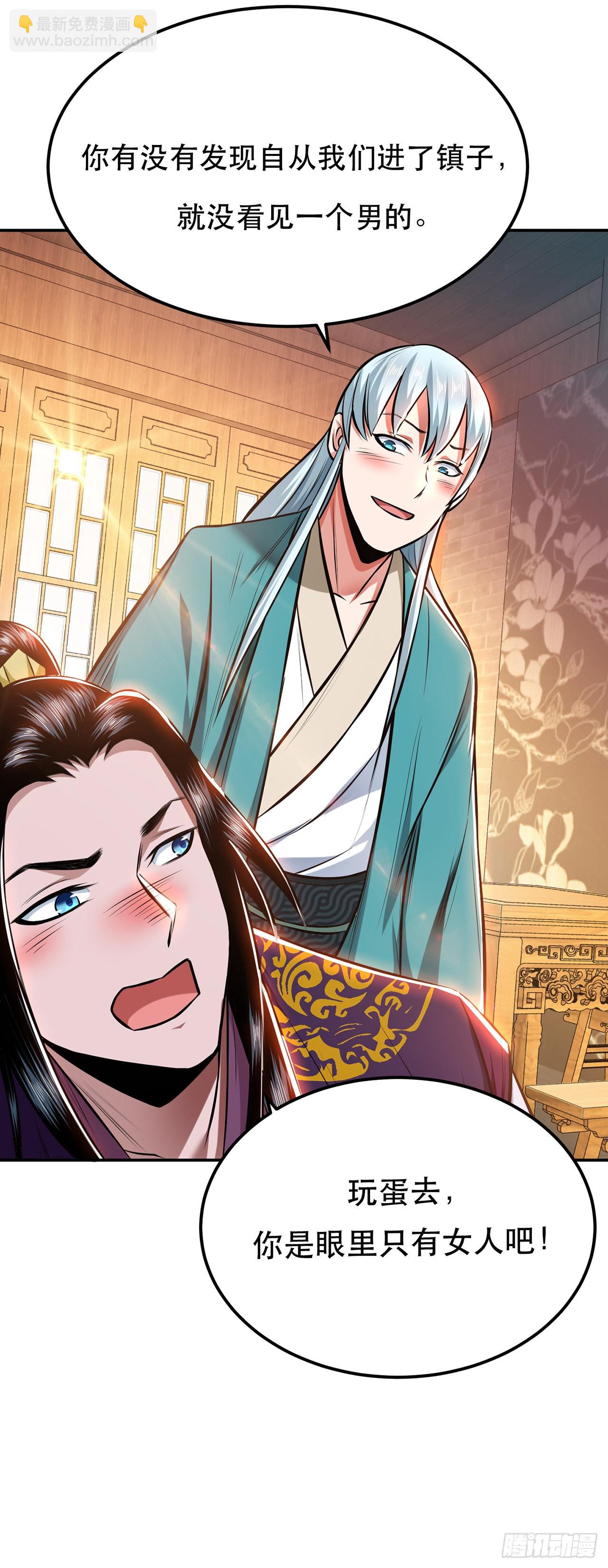 第22话 石女镇-第23话