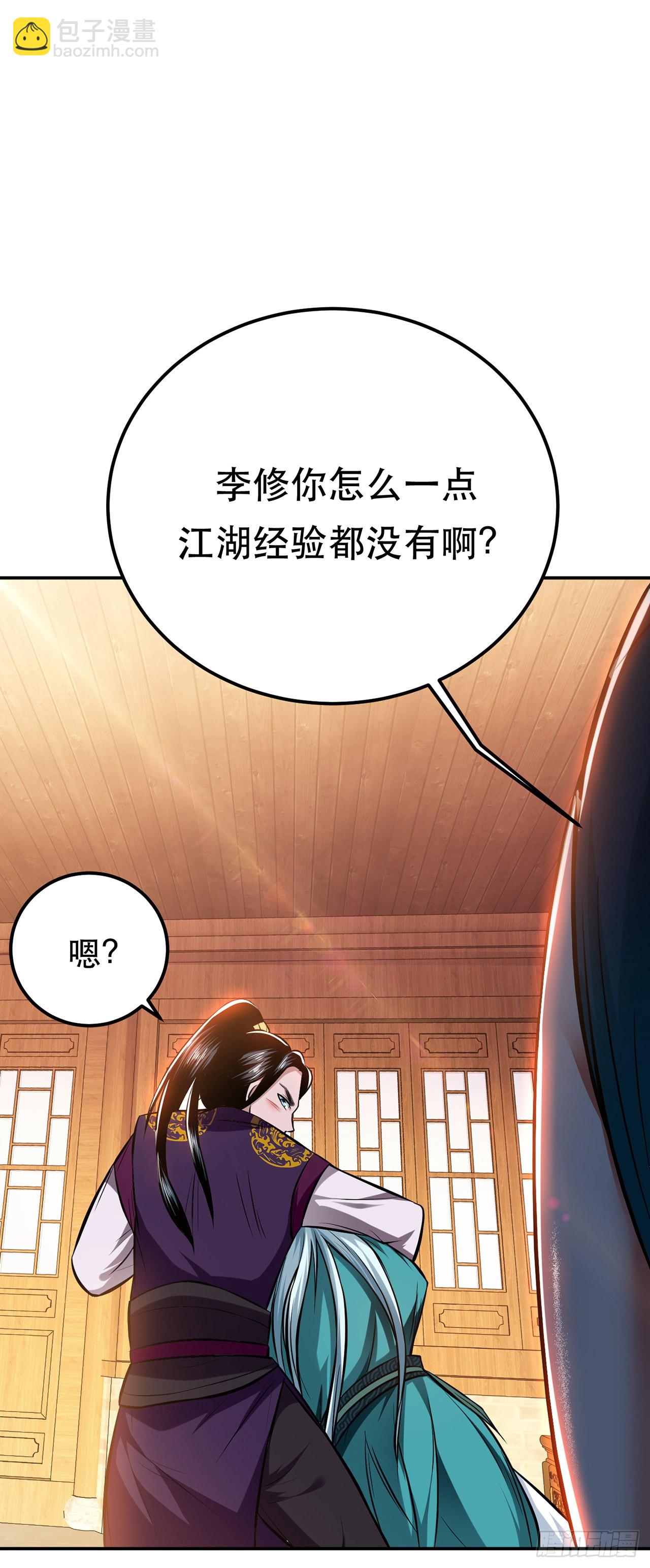 第22话 石女镇-第23话