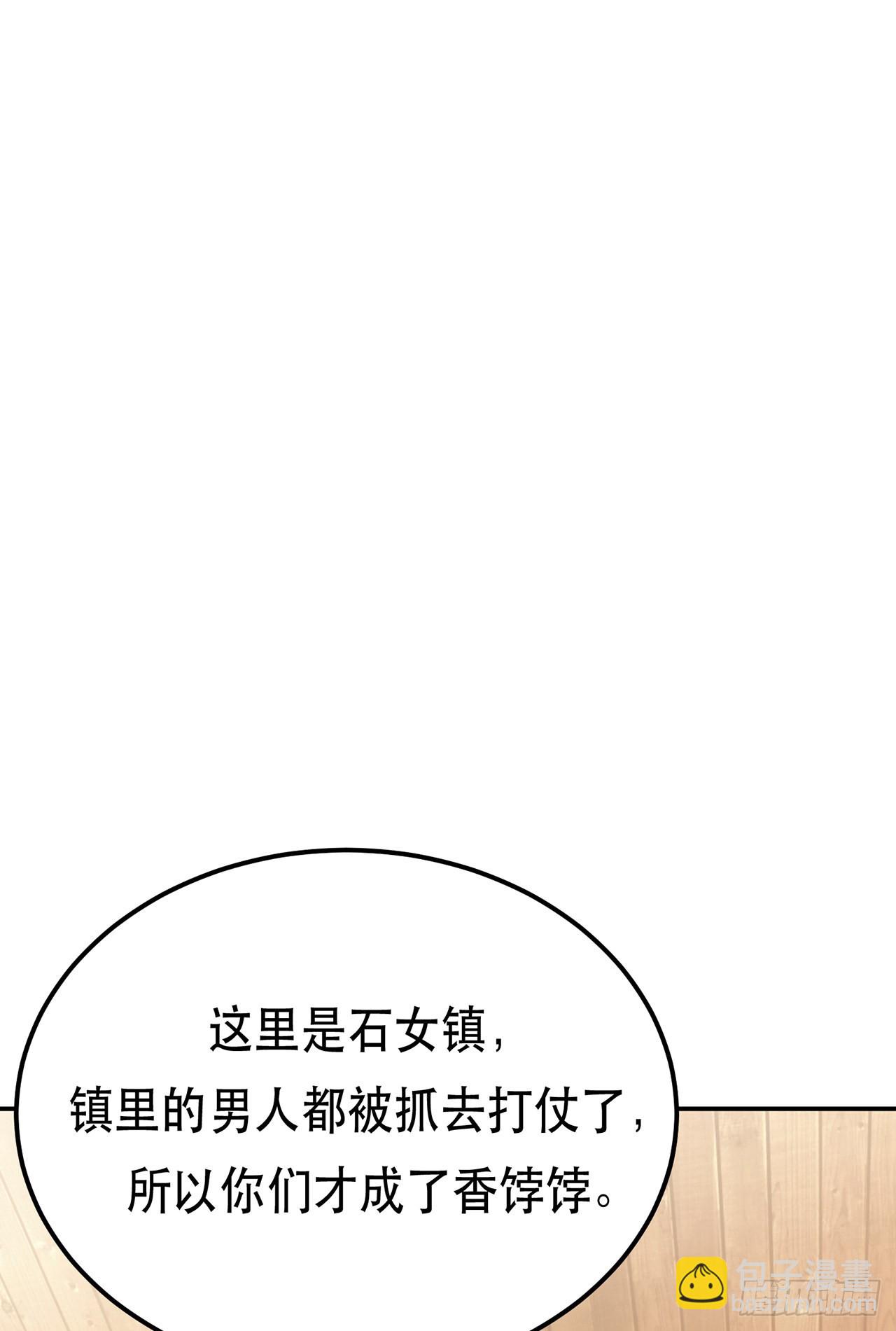 第22话 石女镇-第23话