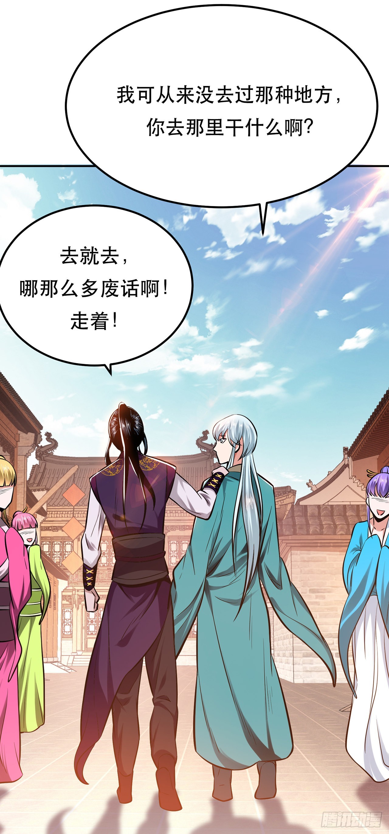 第22话 石女镇-第23话