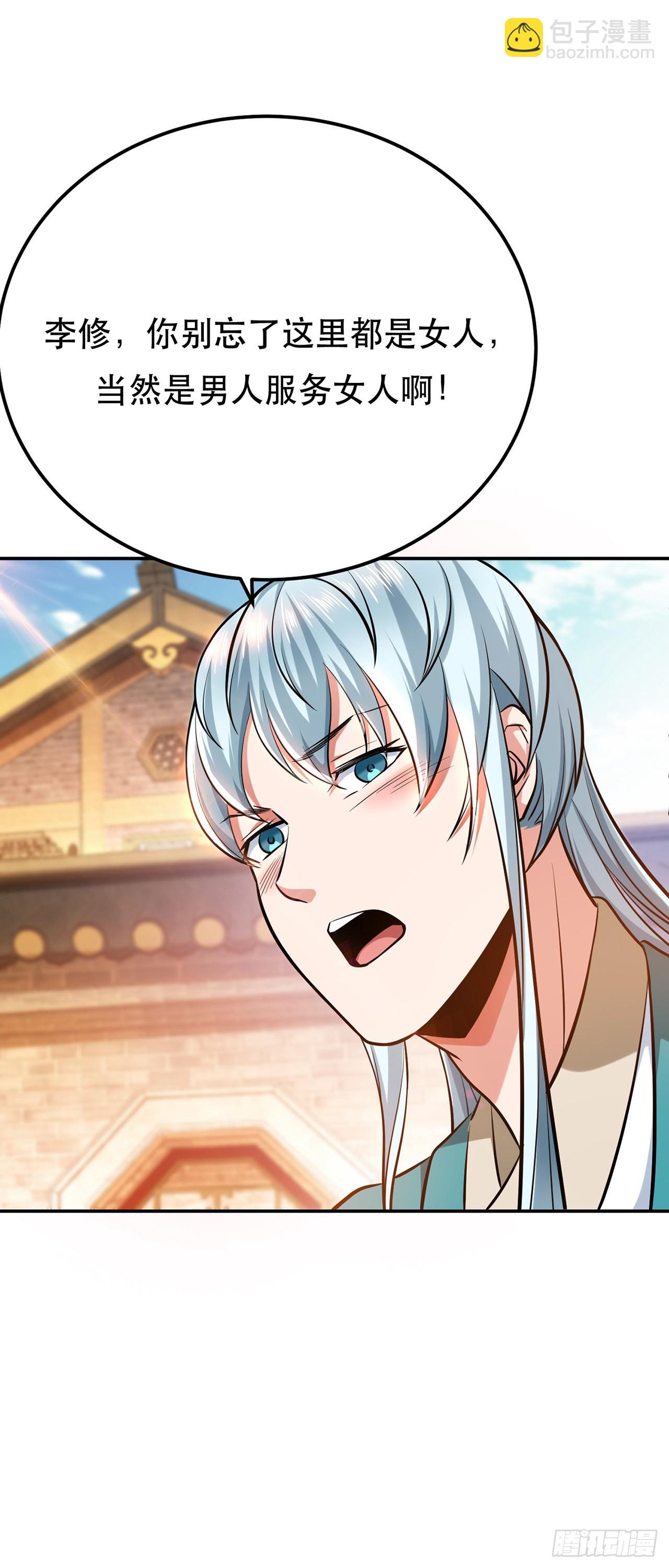 第22话 石女镇-第23话