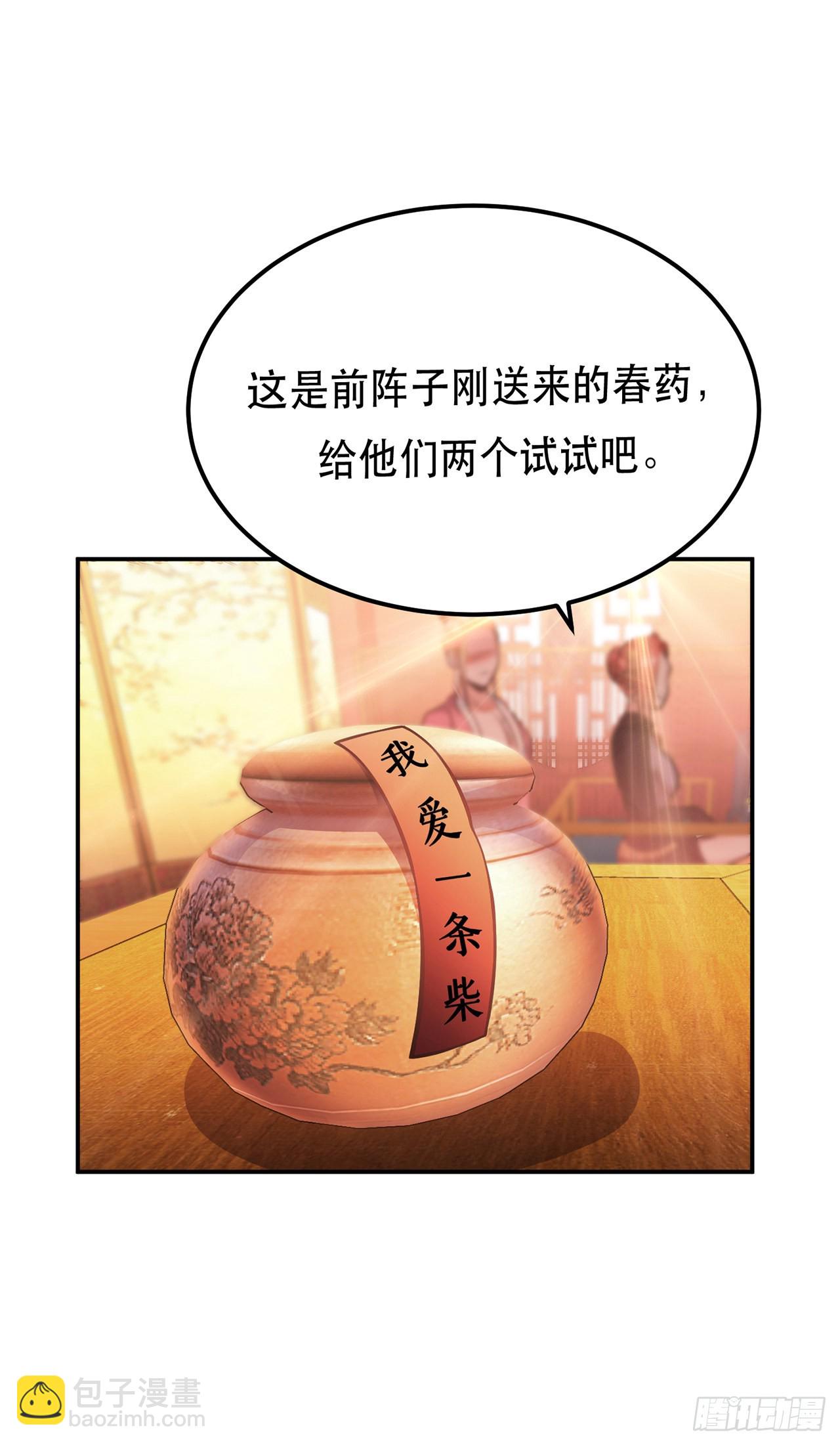 第22话 石女镇-第23话