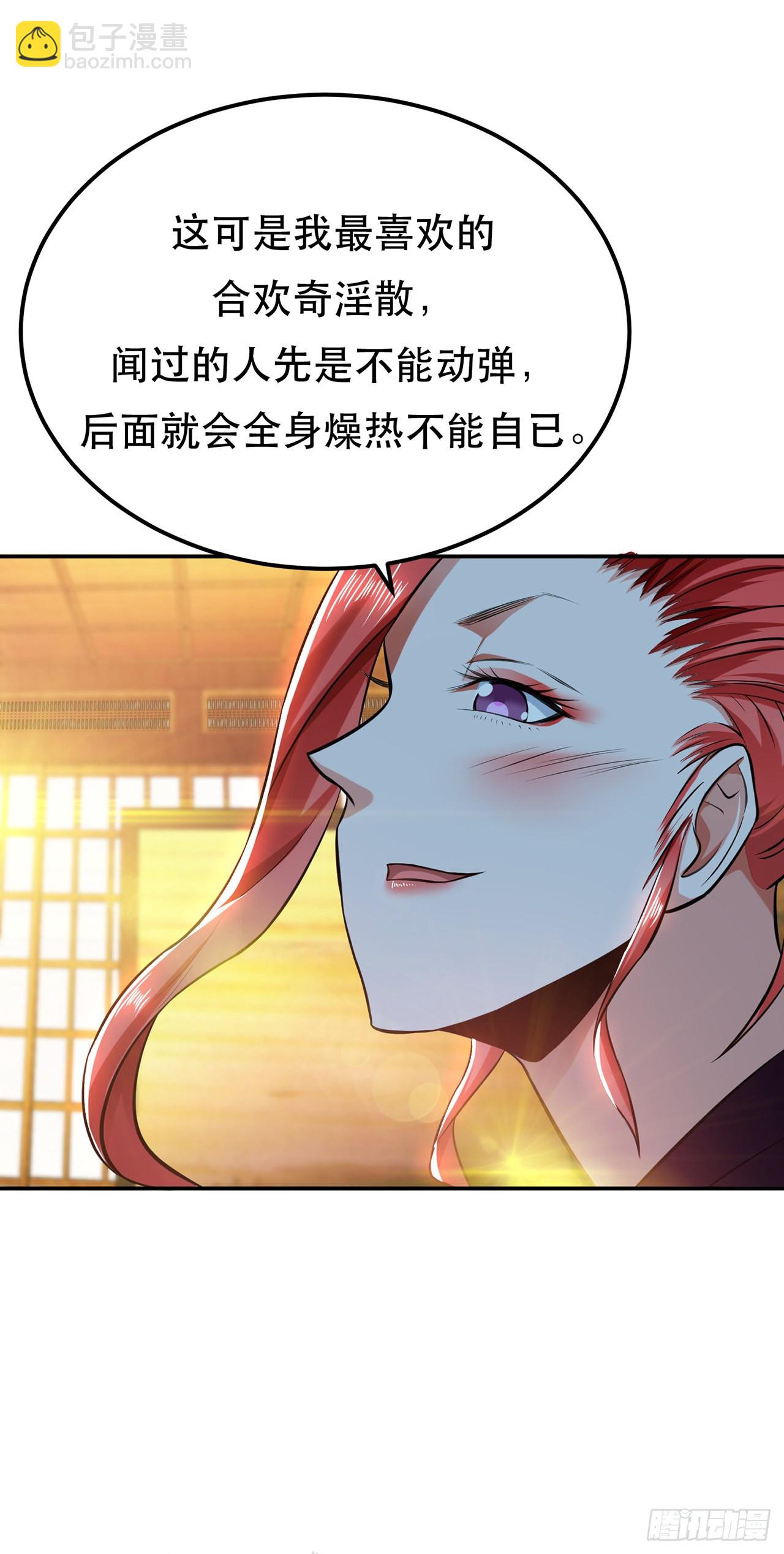 第26话 又见面了-第27话