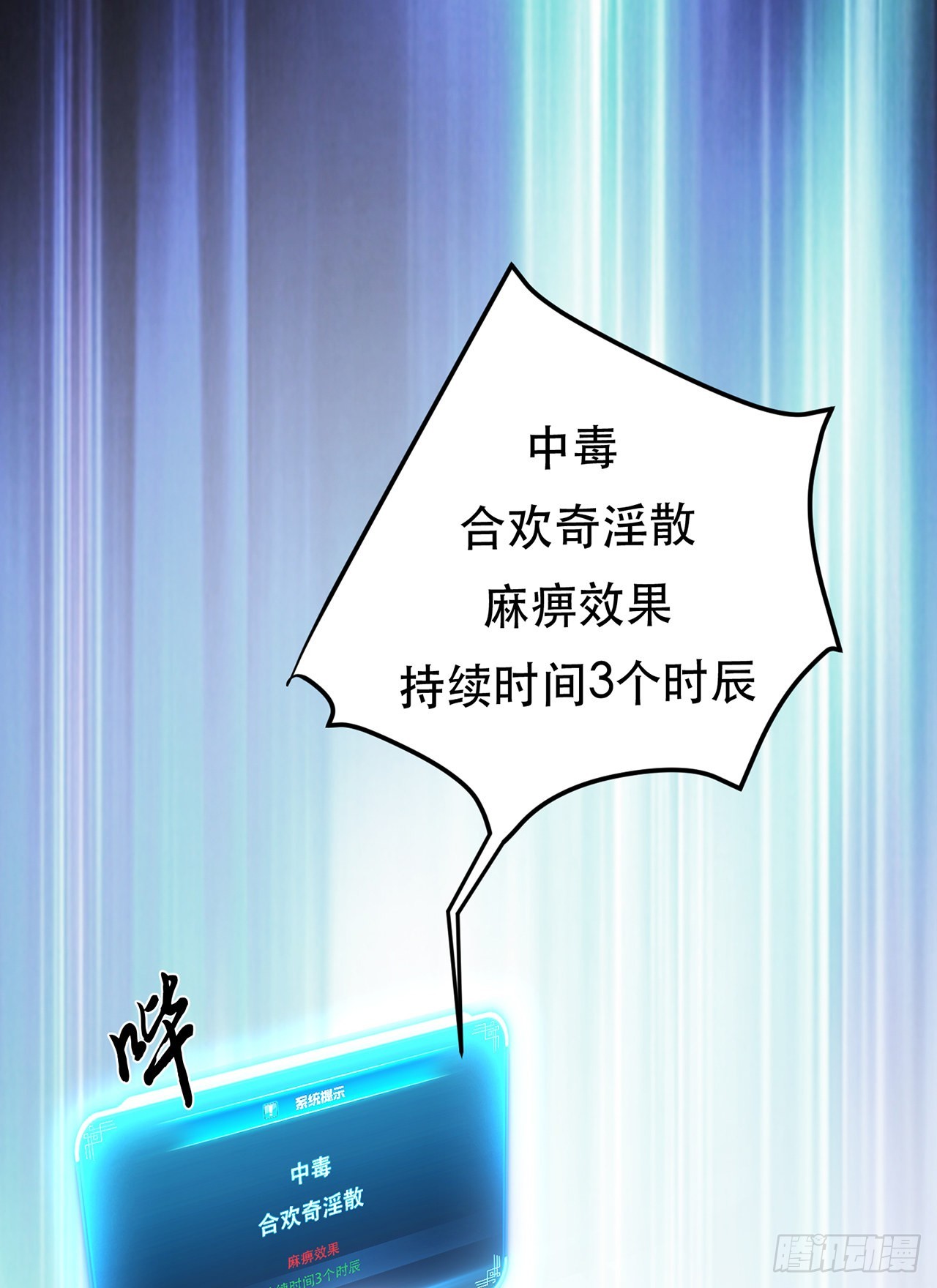 第26话 又见面了-第27话