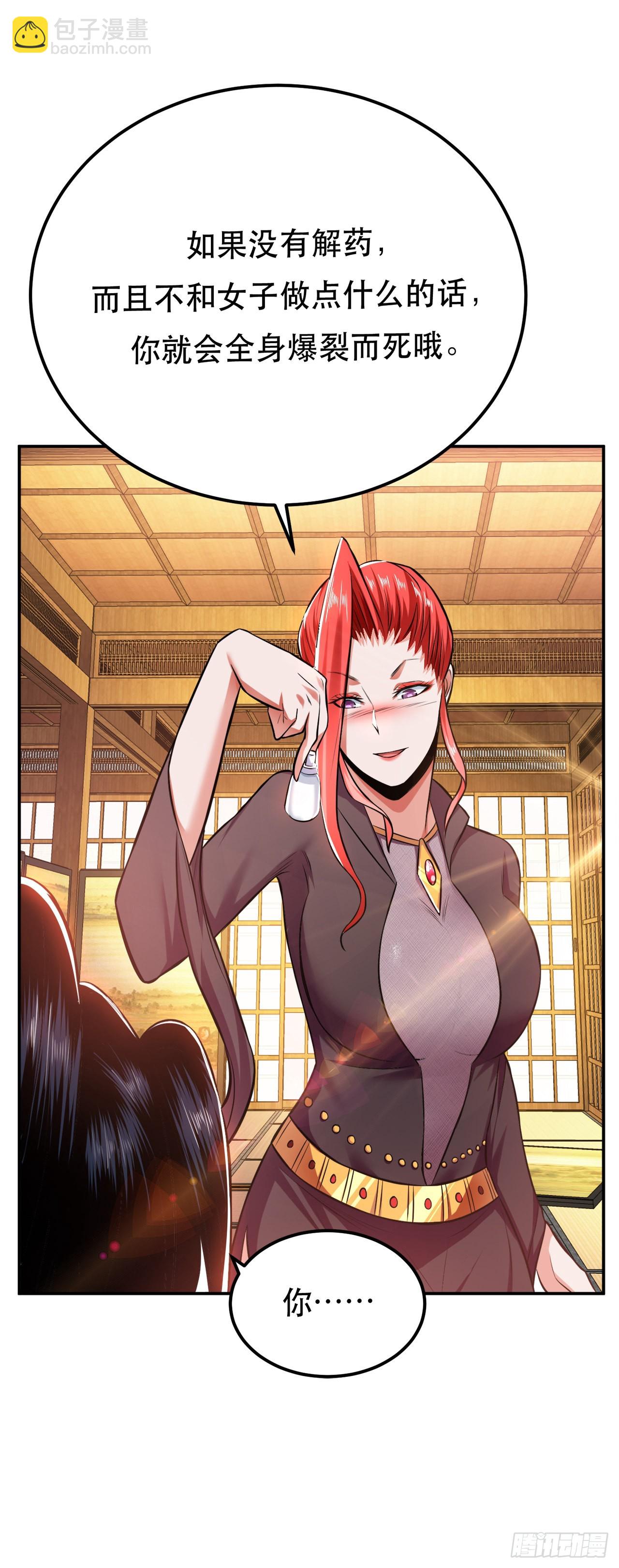 第26话 又见面了-第27话